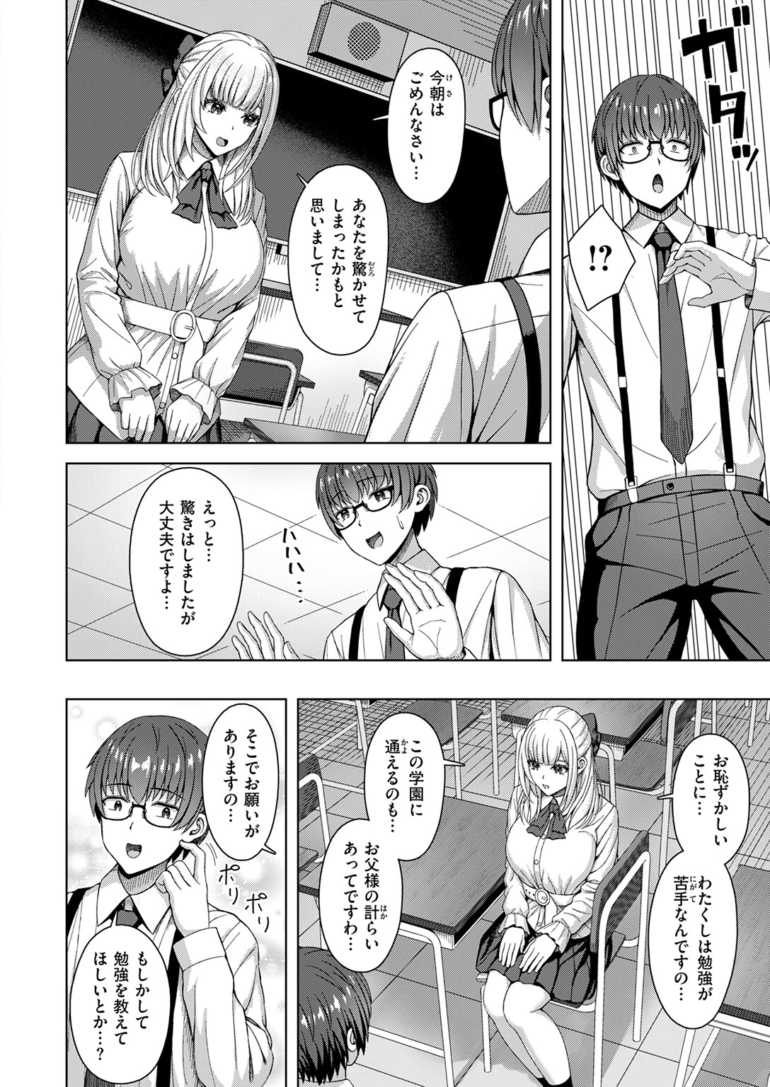 棚から牡丹ページ8