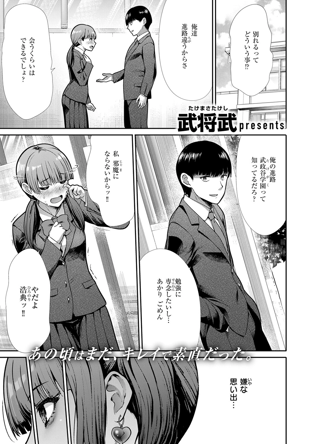 リベンジフレーバーページ3