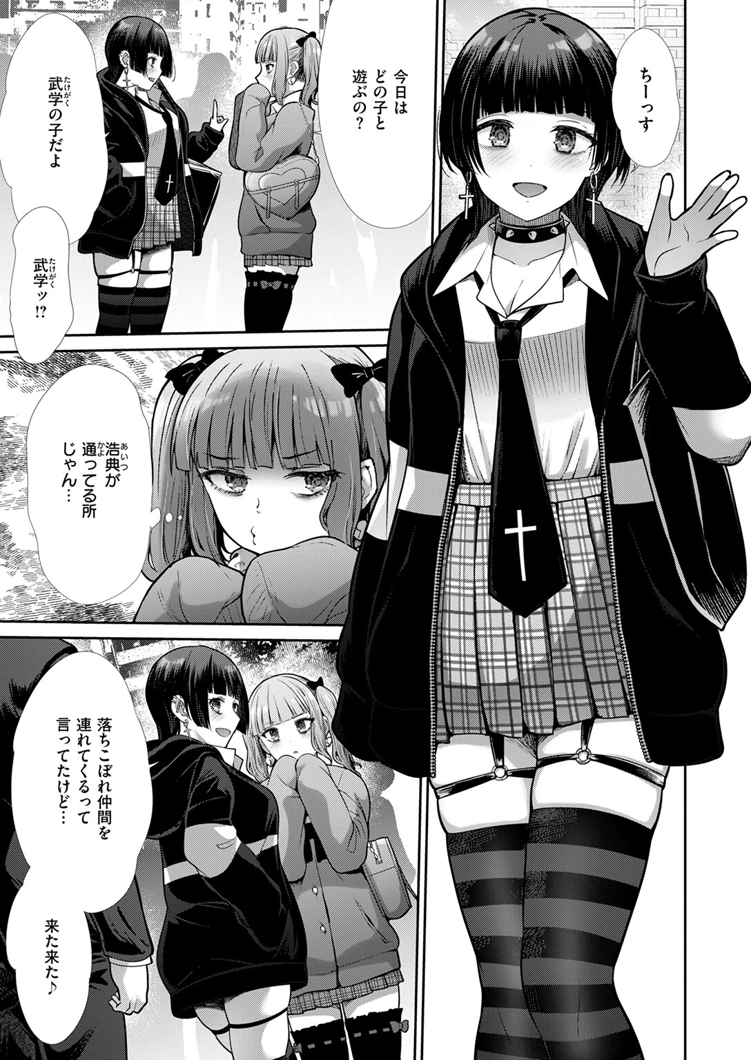 リベンジフレーバーページ5