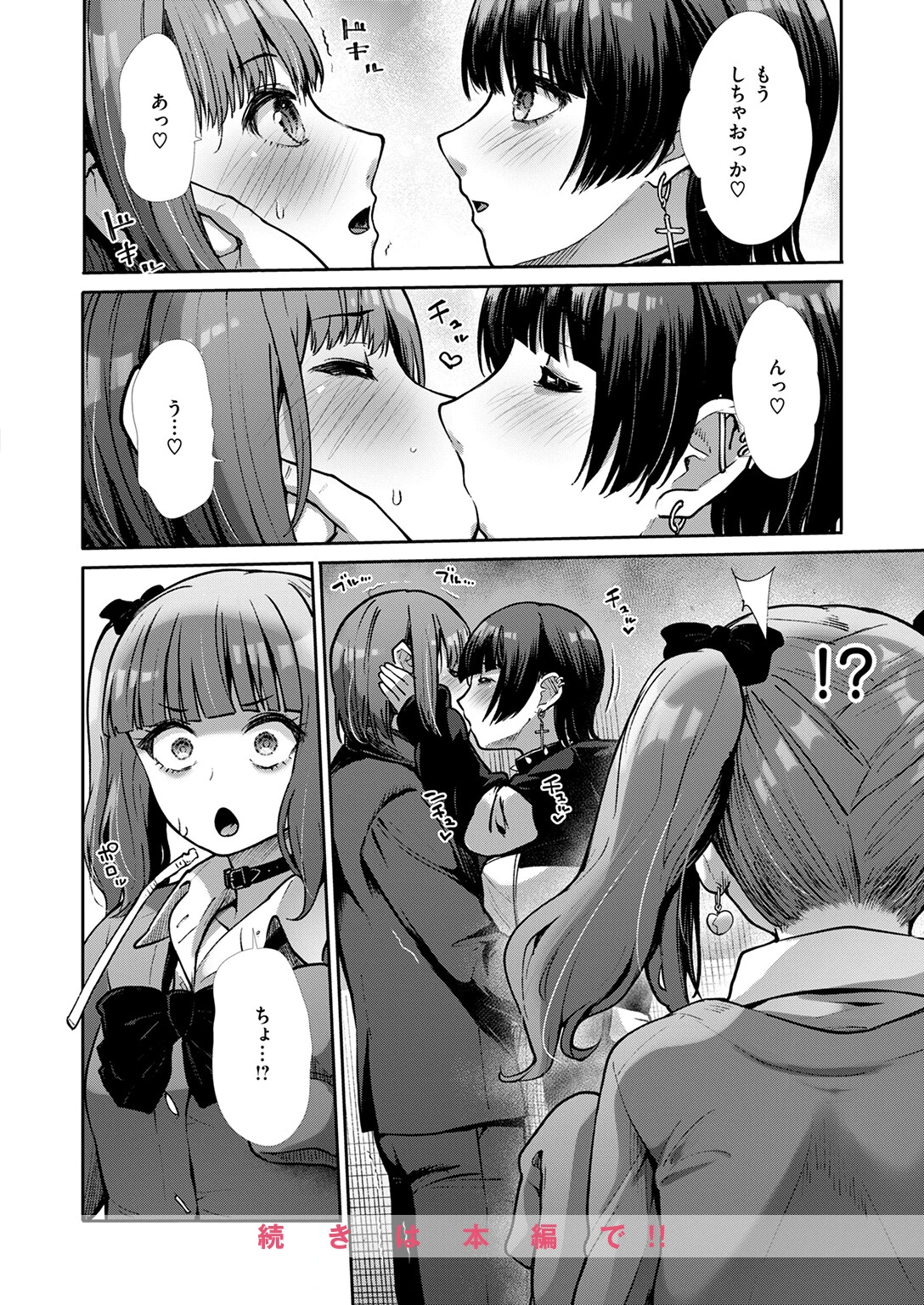 リベンジフレーバーページ10