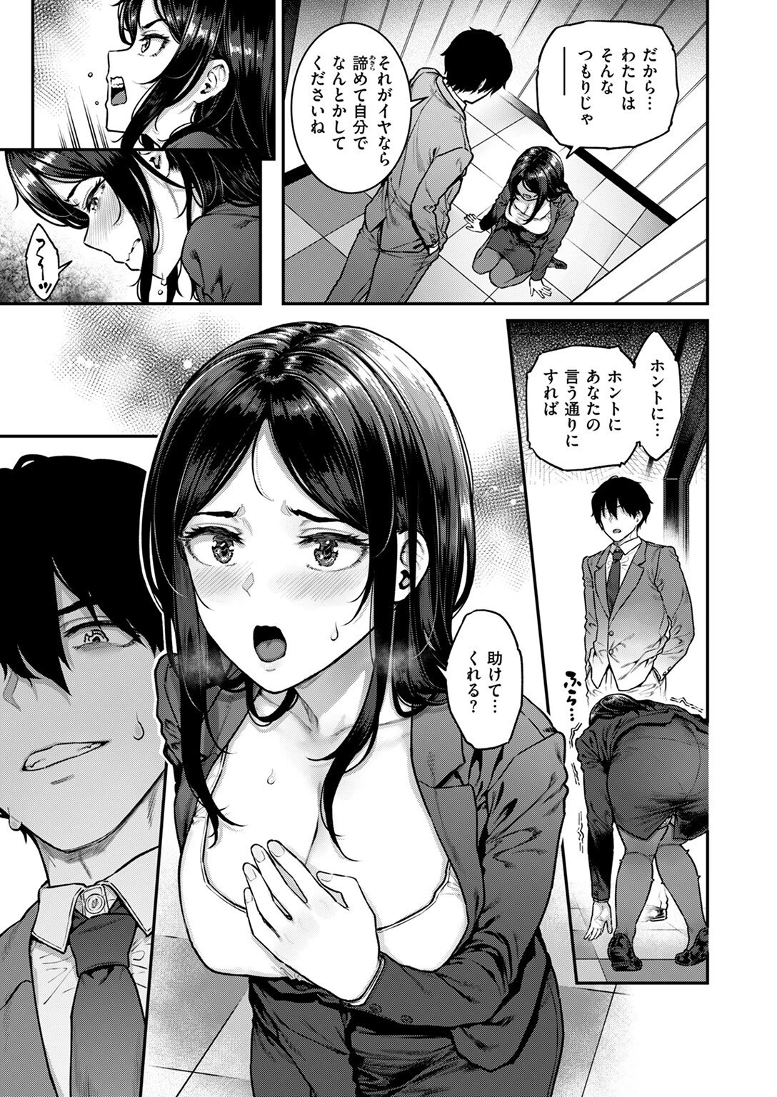 COMIC失楽天 2025年08月号ページ9