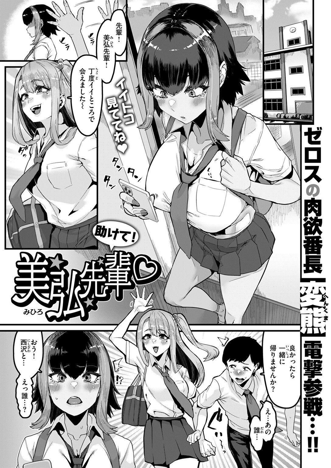COMIC失楽天 2025年08月号ページ11