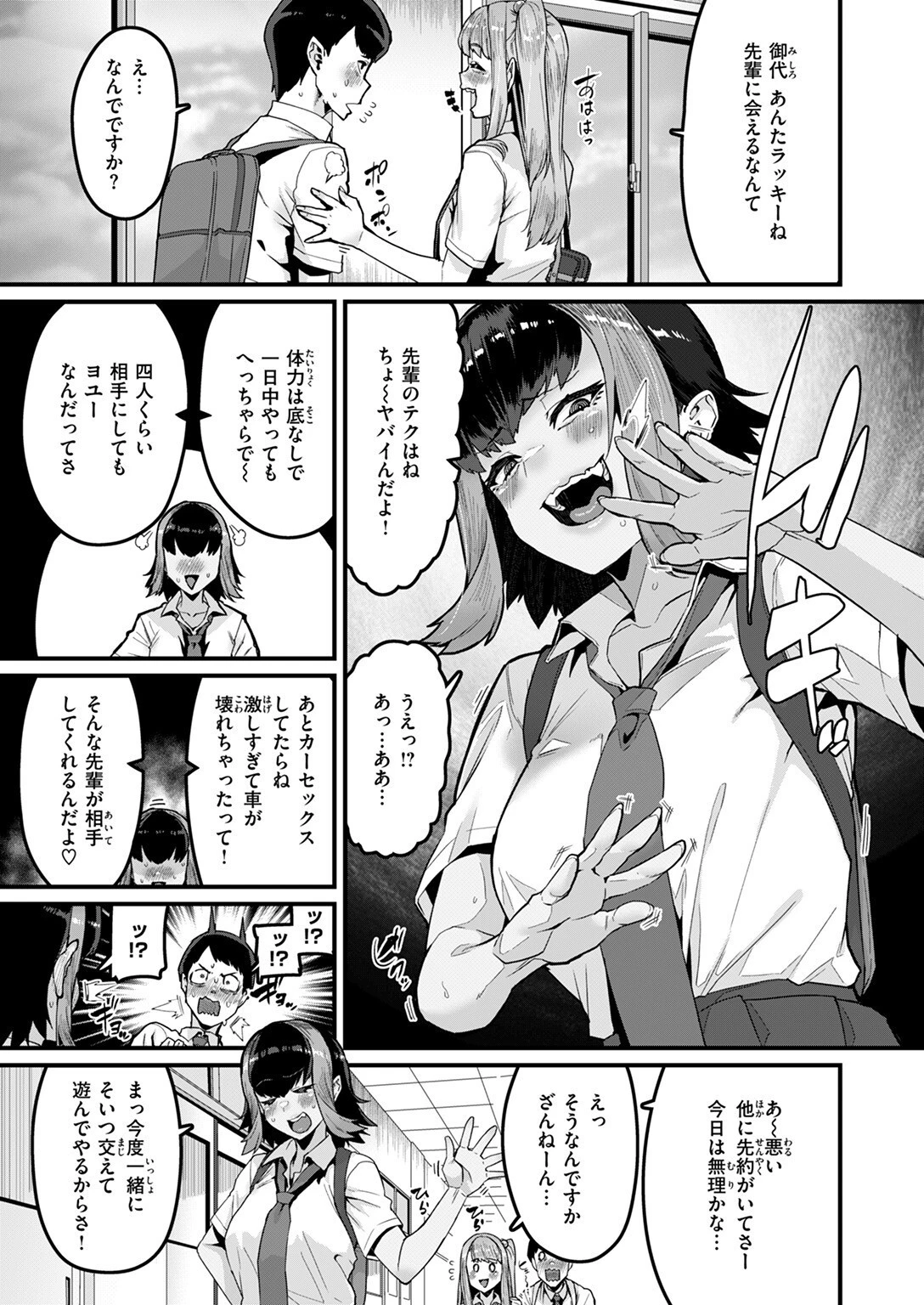 COMIC失楽天 2025年08月号ページ13
