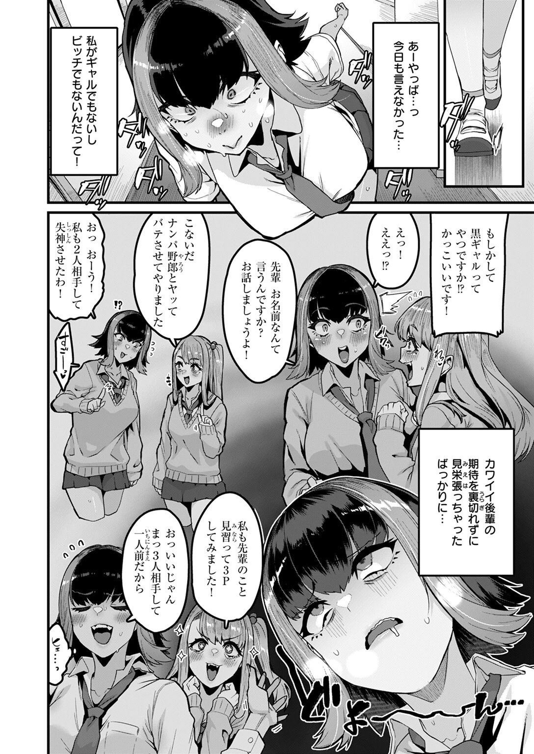 COMIC失楽天 2025年08月号ページ14