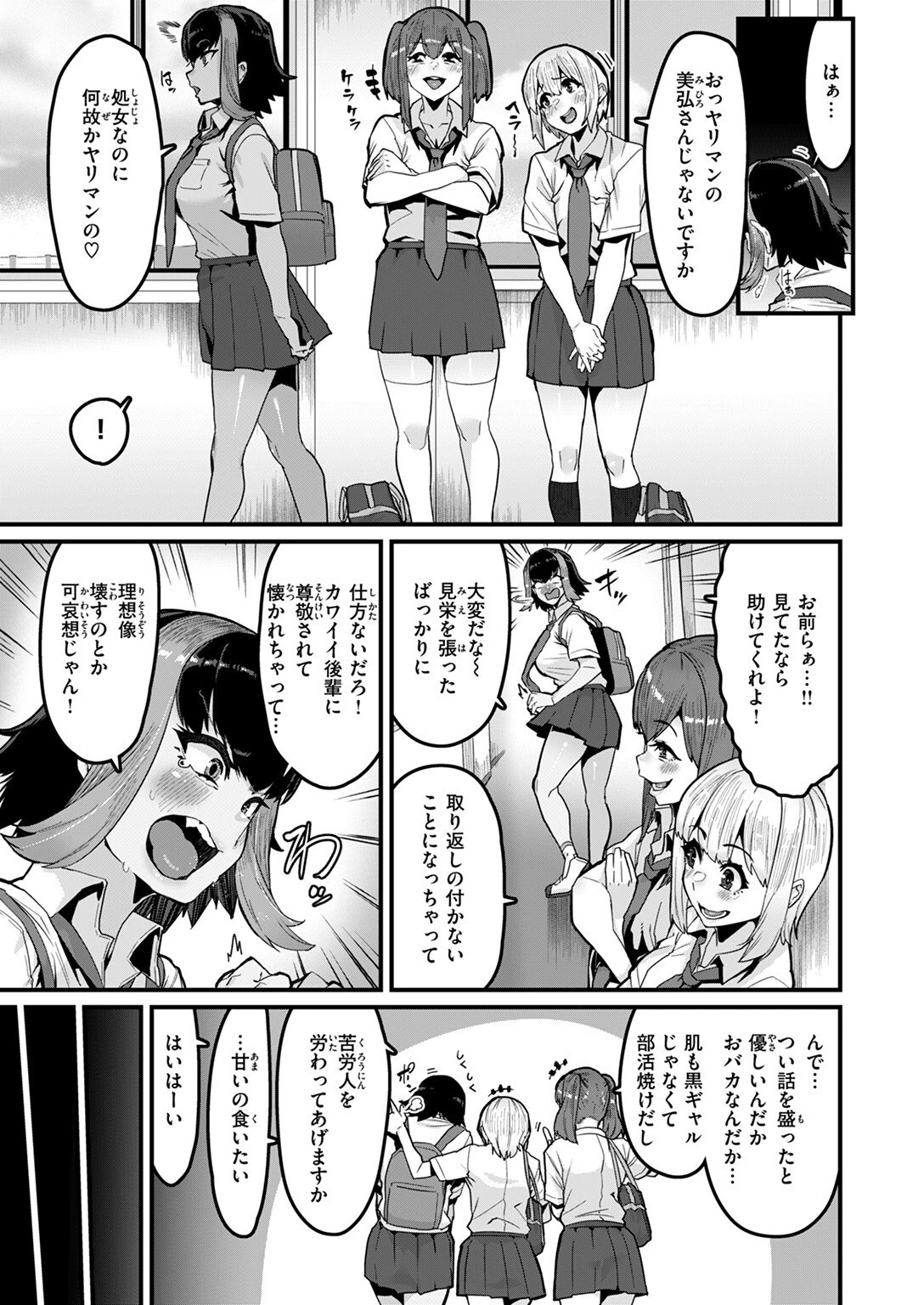 COMIC失楽天 2025年08月号ページ15