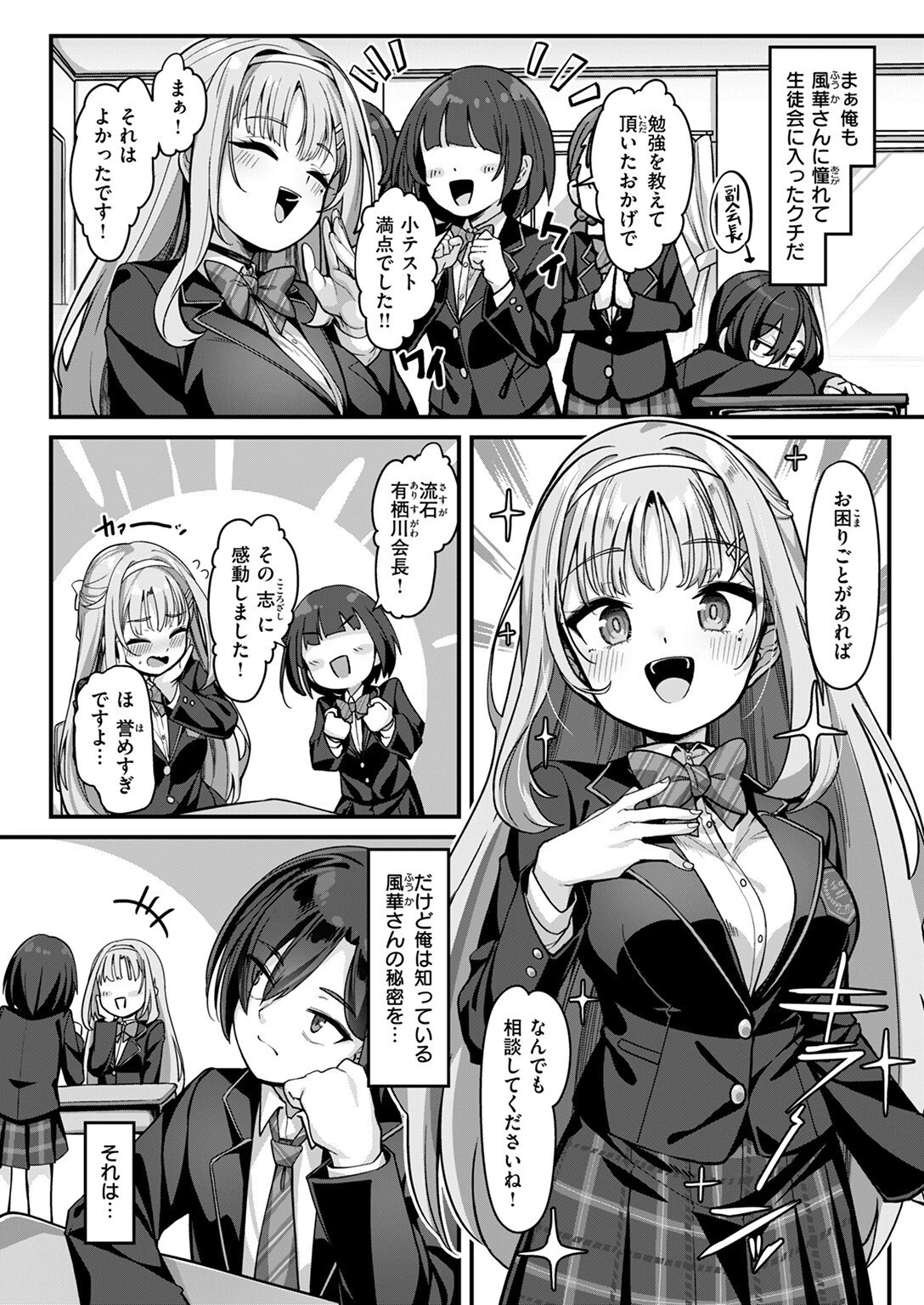 COMIC失楽天 2025年08月号ページ20