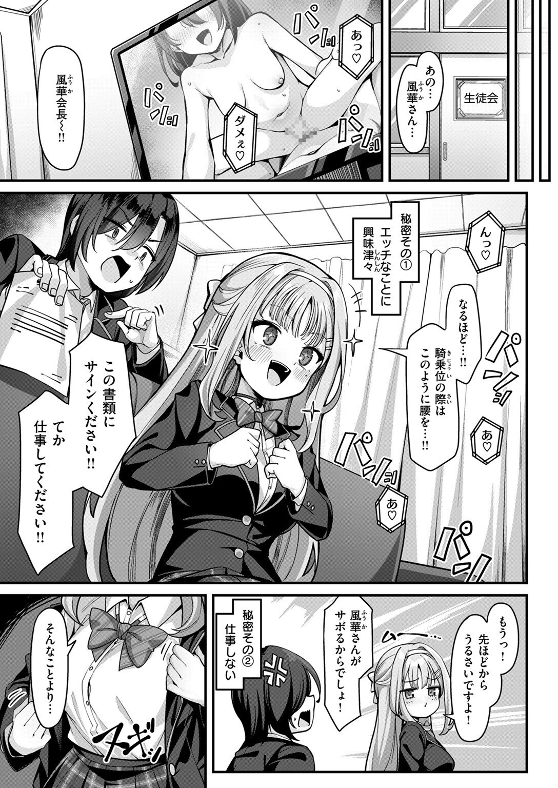 COMIC失楽天 2025年08月号ページ21
