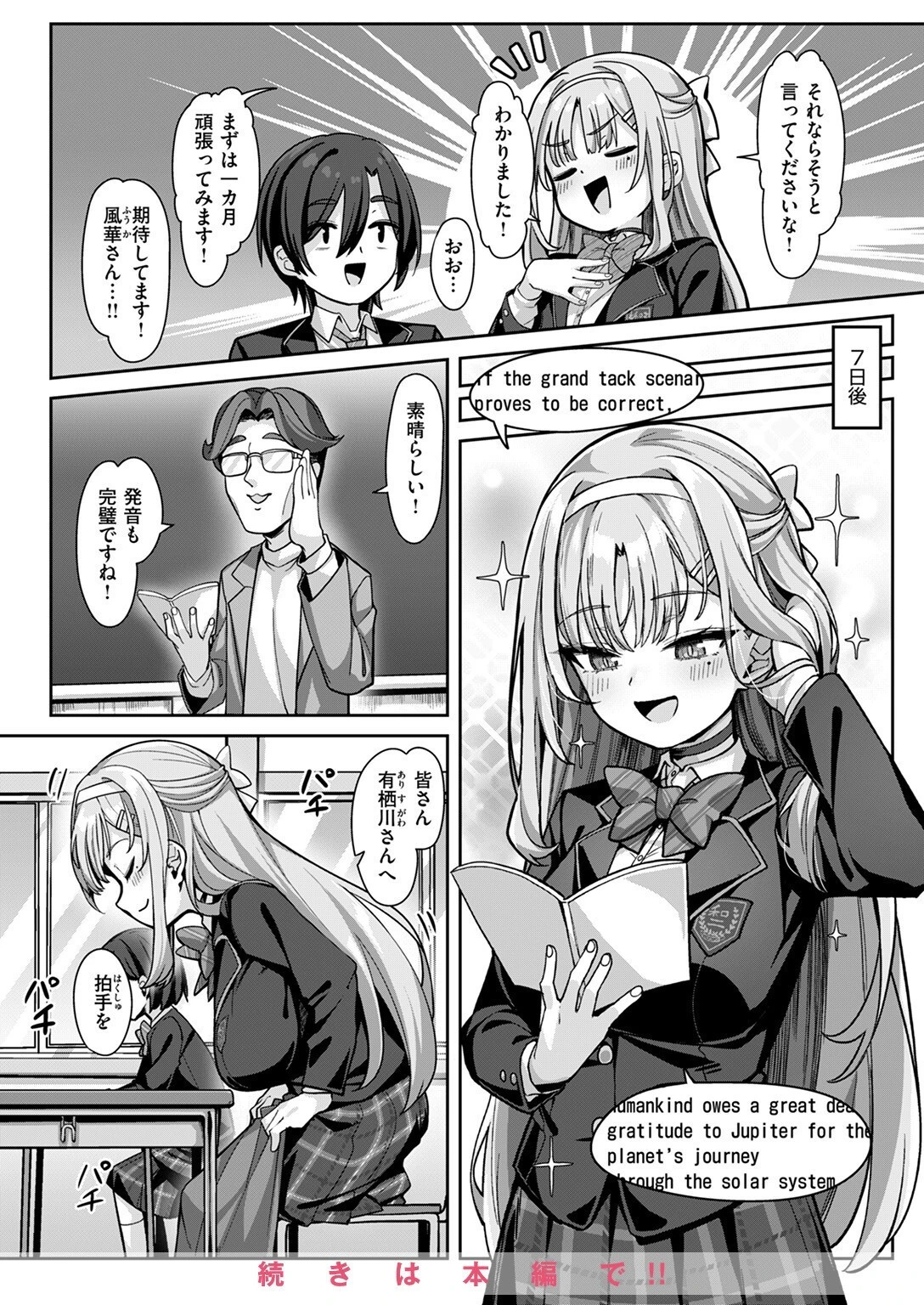 COMIC失楽天 2025年08月号ページ26