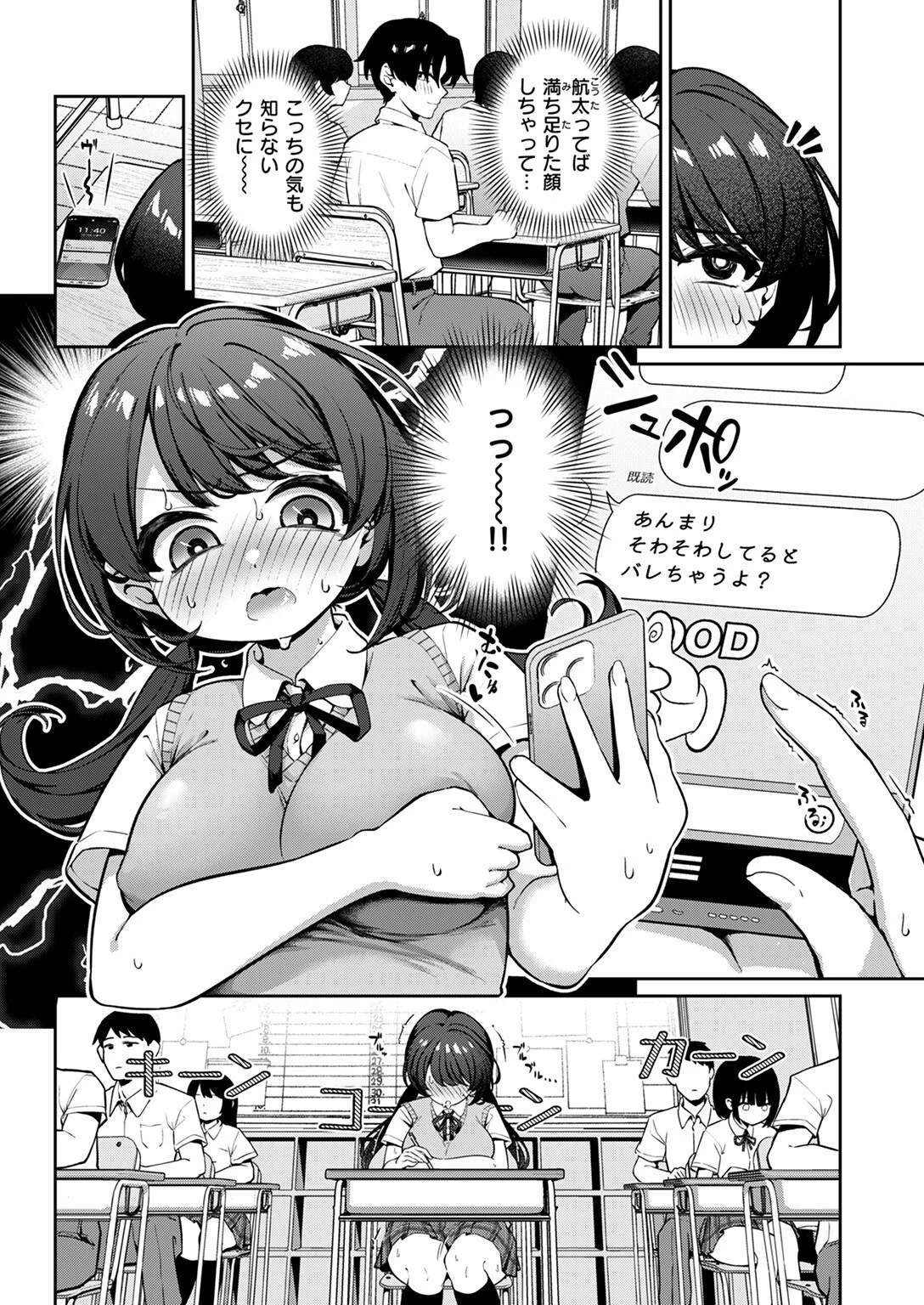 COMIC失楽天 2025年08月号ページ31