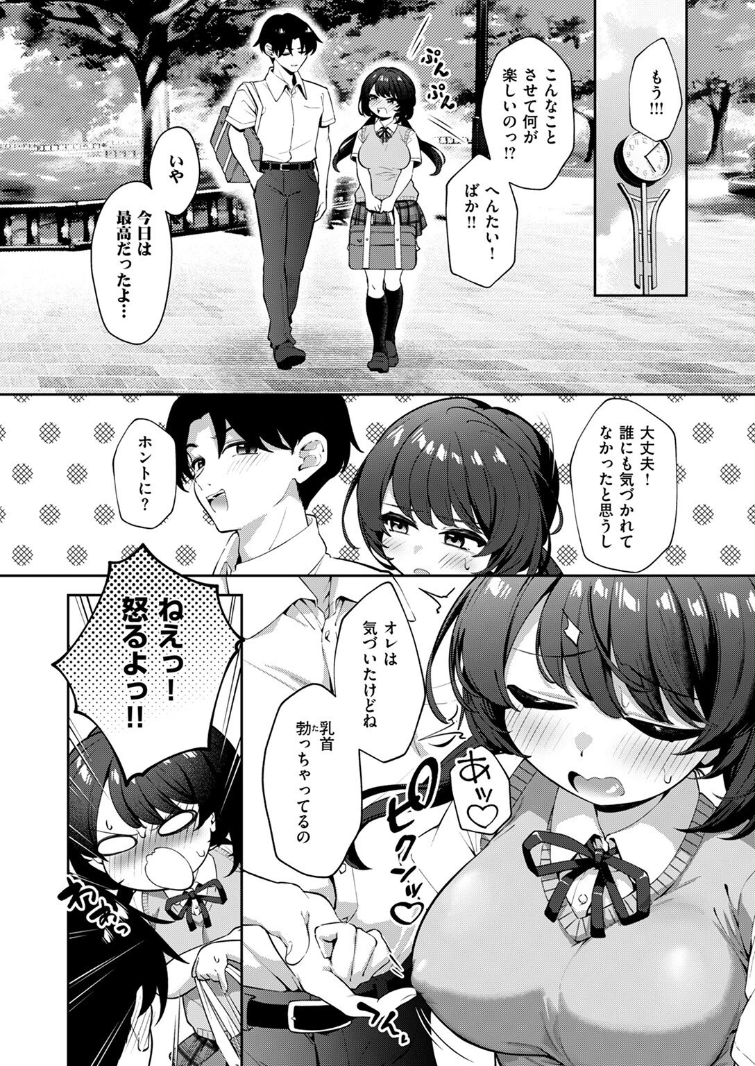COMIC失楽天 2025年08月号ページ32