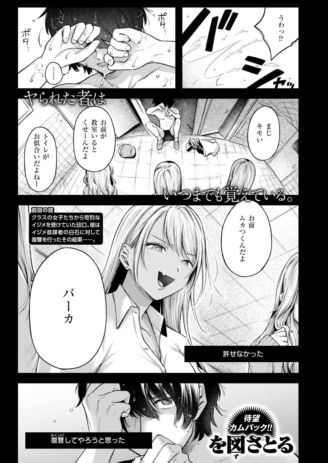 COMIC失楽天 2025年08月号ページ35