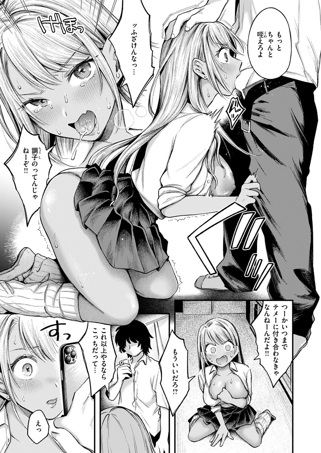 COMIC失楽天 2025年08月号ページ37