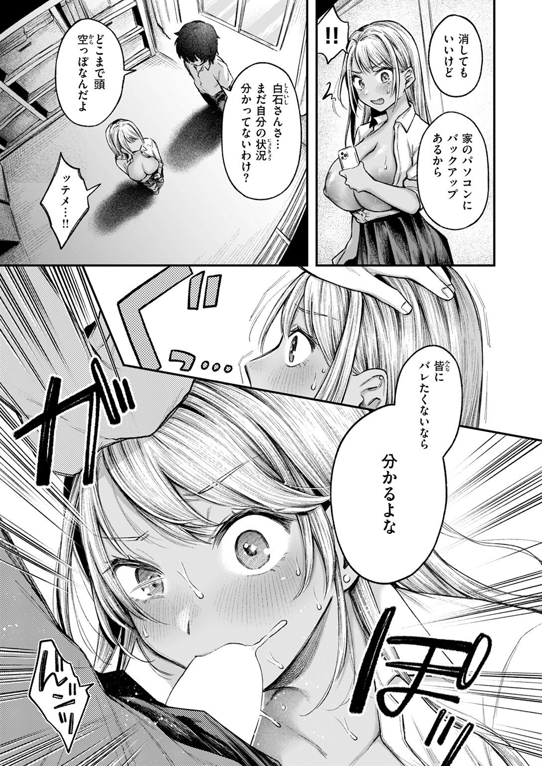 COMIC失楽天 2025年08月号ページ39