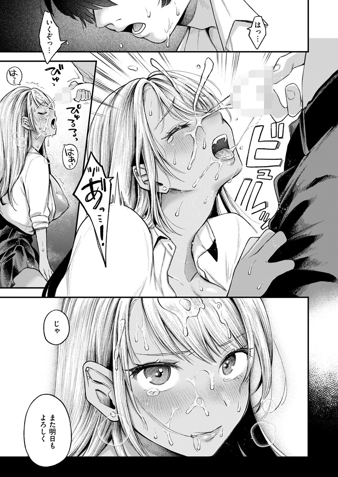 COMIC失楽天 2025年08月号ページ41