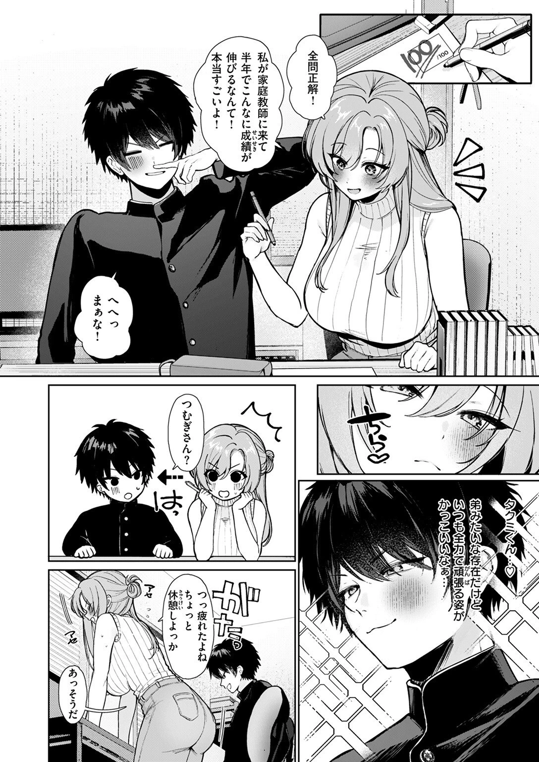 COMIC失楽天 2025年08月号ページ44