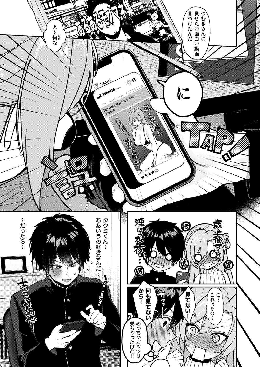 COMIC失楽天 2025年08月号ページ45