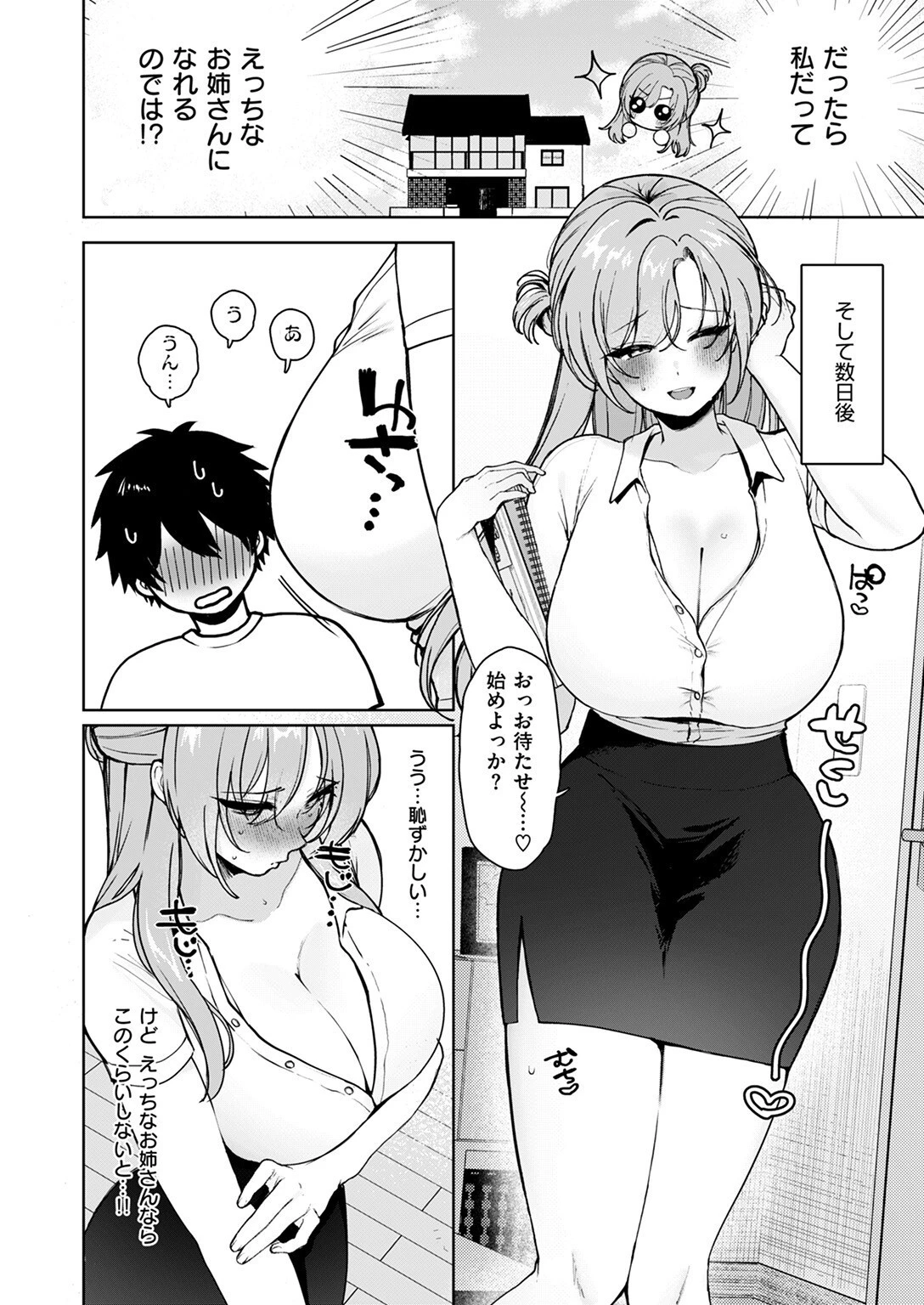 COMIC失楽天 2025年08月号ページ46