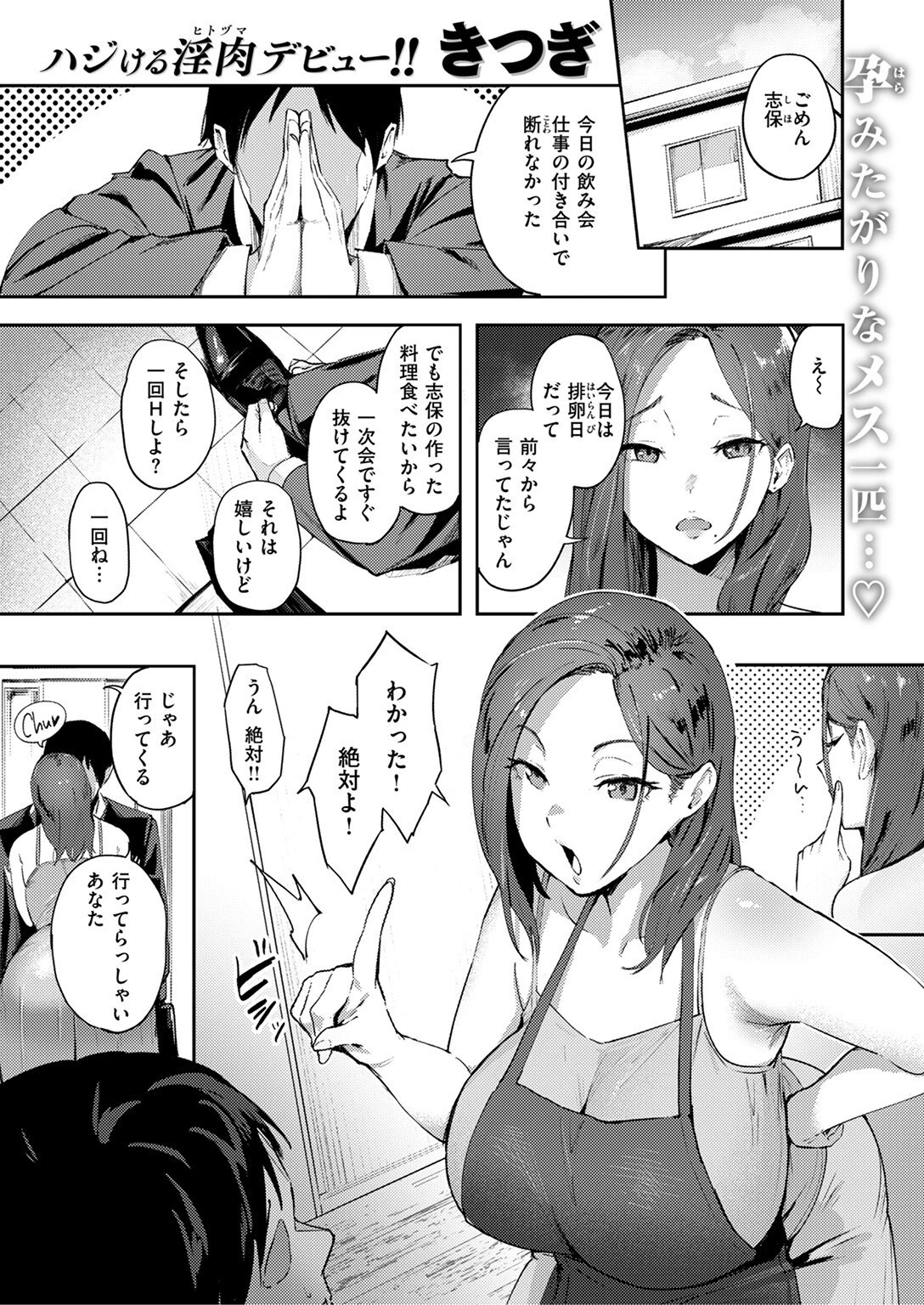 COMIC失楽天 2025年08月号ページ51