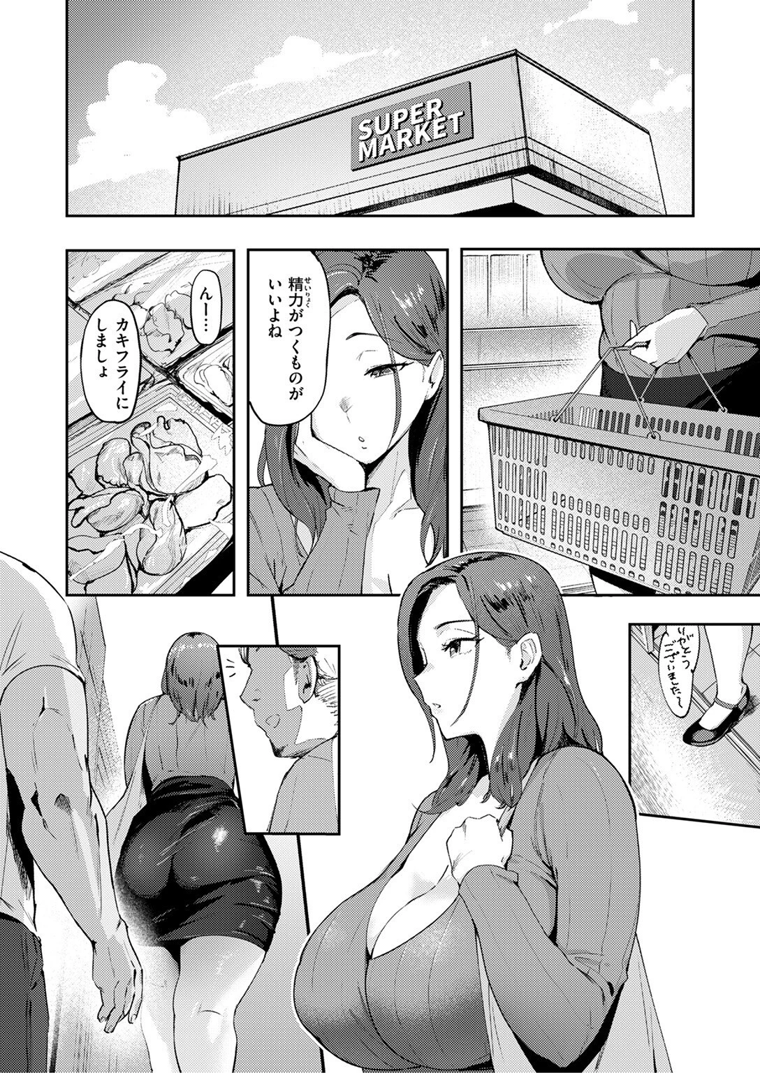 COMIC失楽天 2025年08月号ページ54