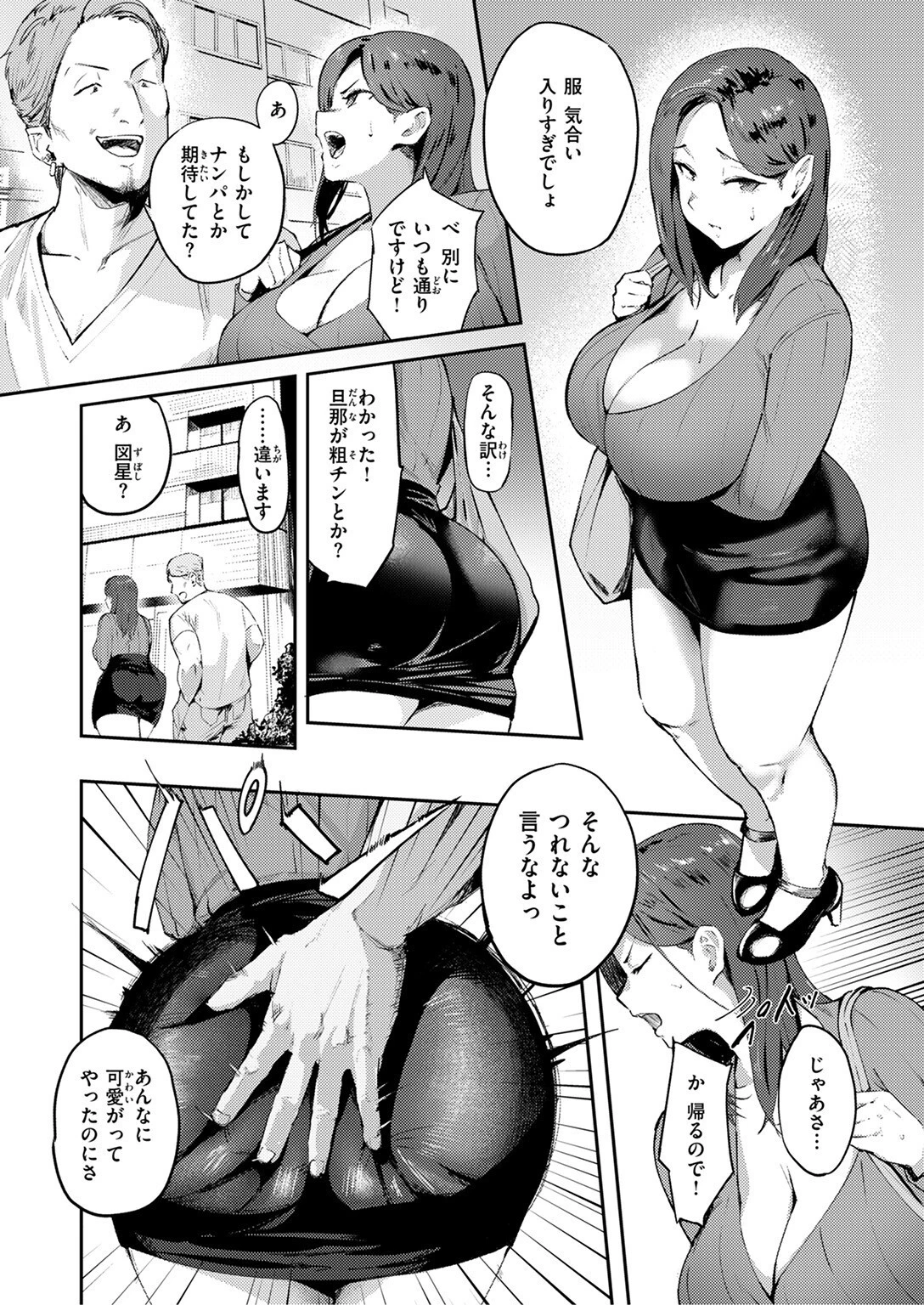 COMIC失楽天 2025年08月号ページ56