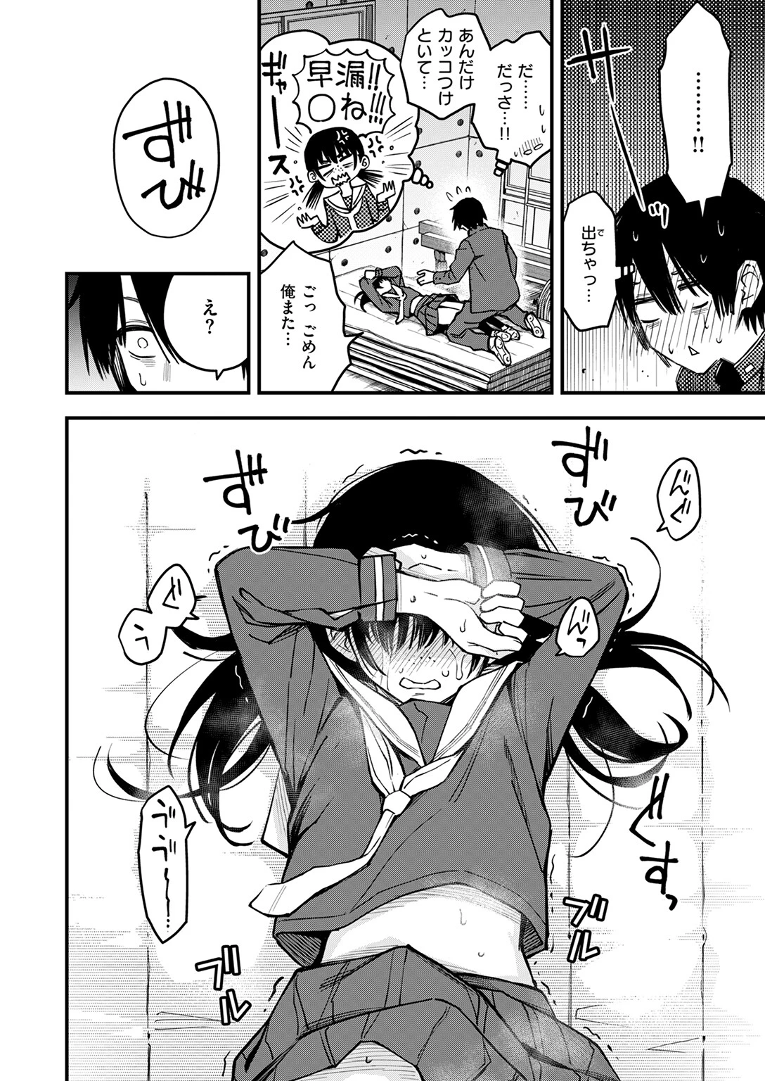 COMIC快楽天 2025年09月号ページ12