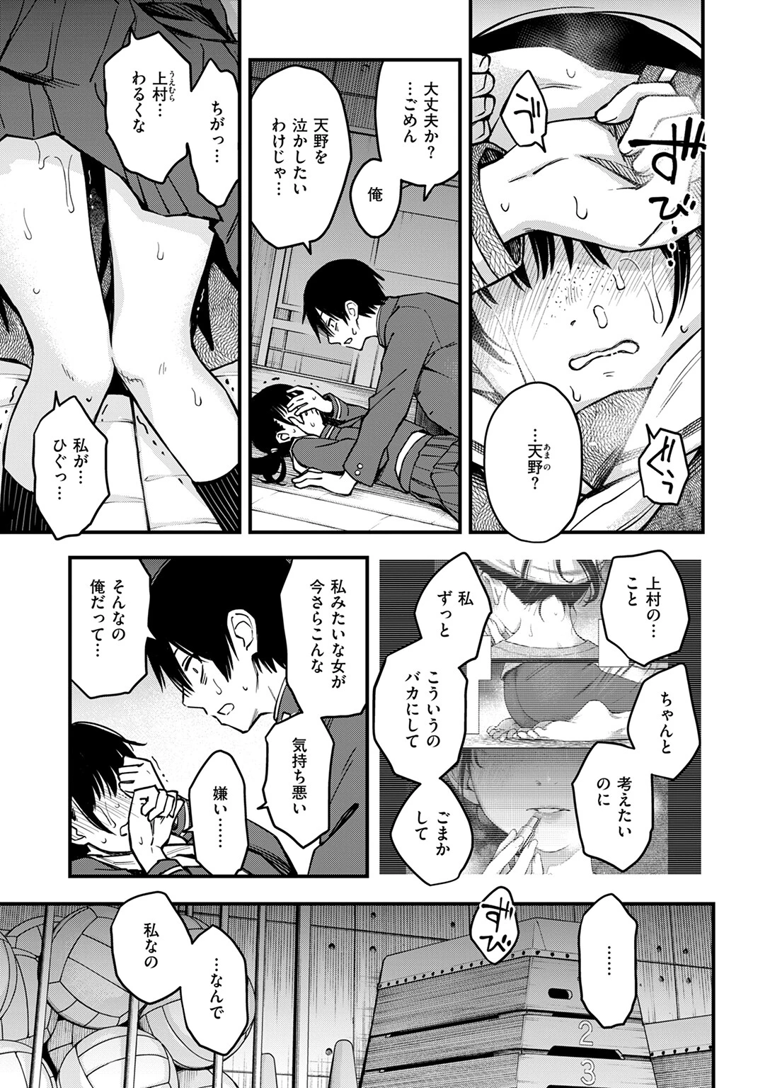 COMIC快楽天 2025年09月号ページ13