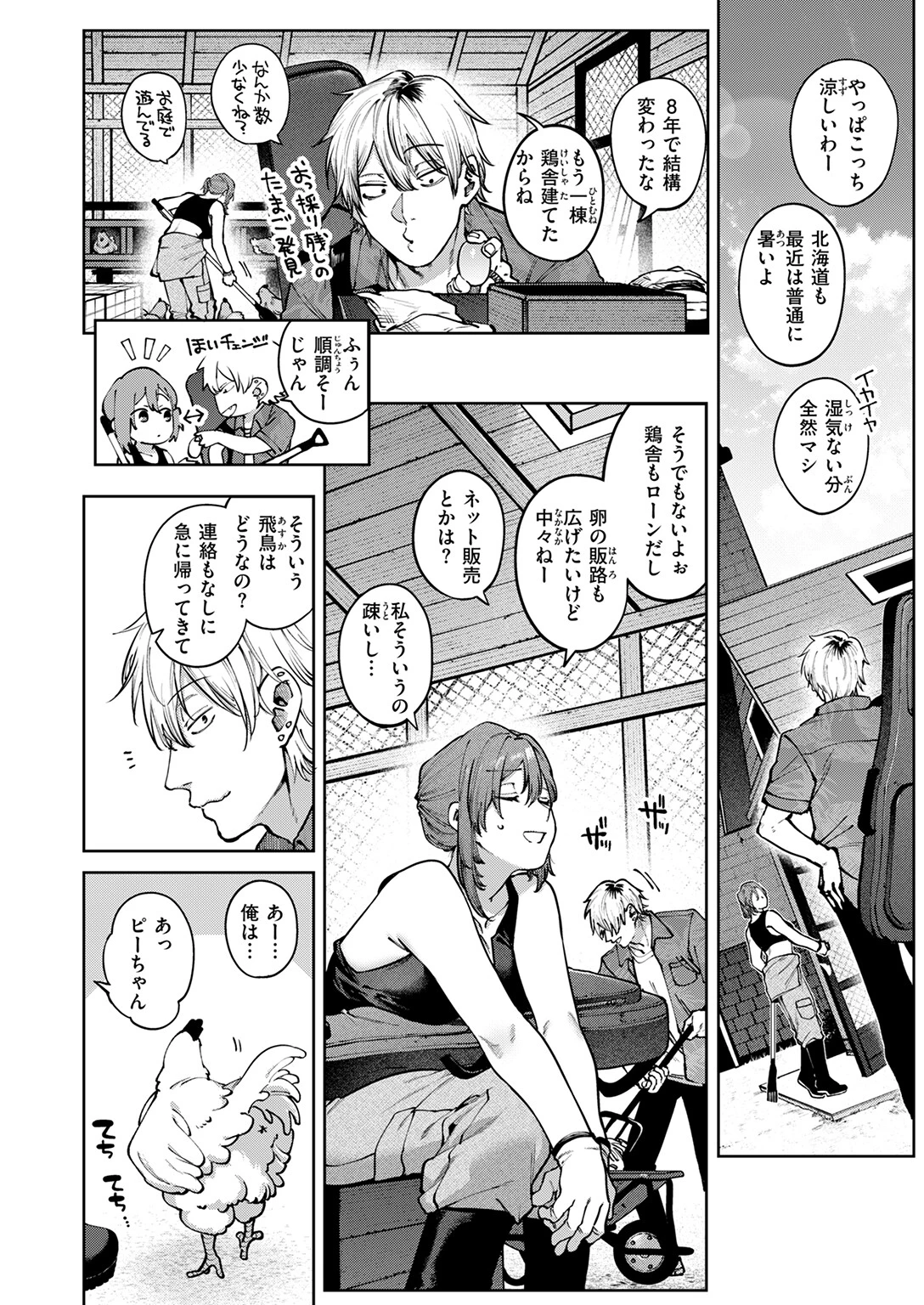 COMIC快楽天 2025年09月号ページ22