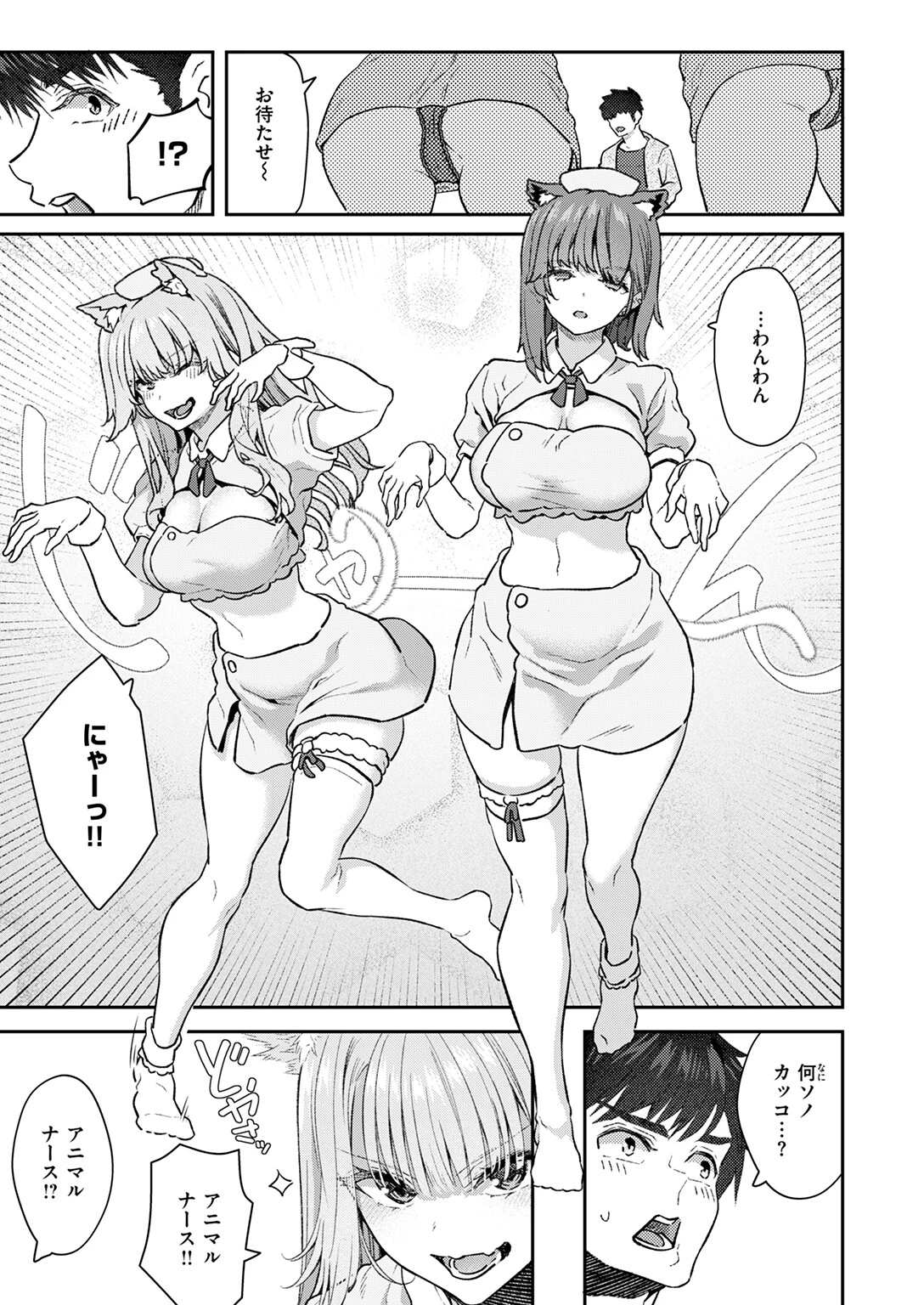 COMIC快楽天 2025年09月号ページ33
