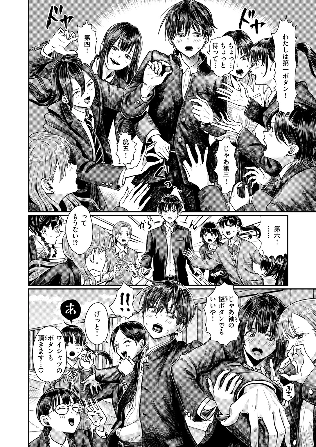 COMIC快楽天 2025年09月号ページ38