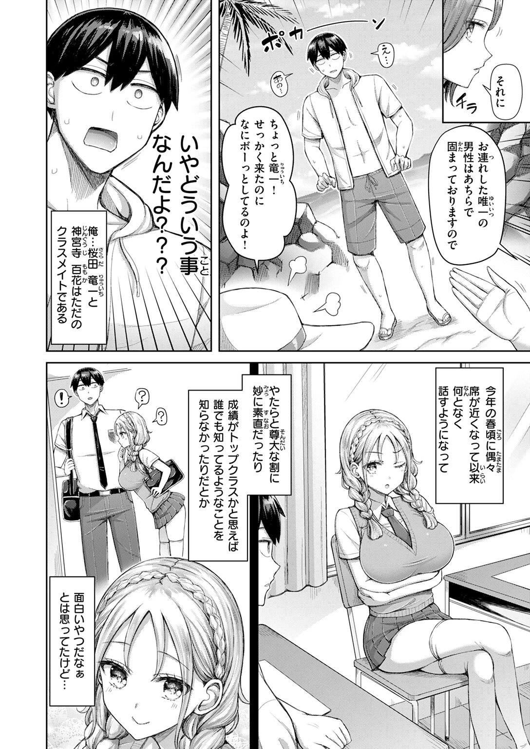 COMIC快楽天 2025年09月号ページ44