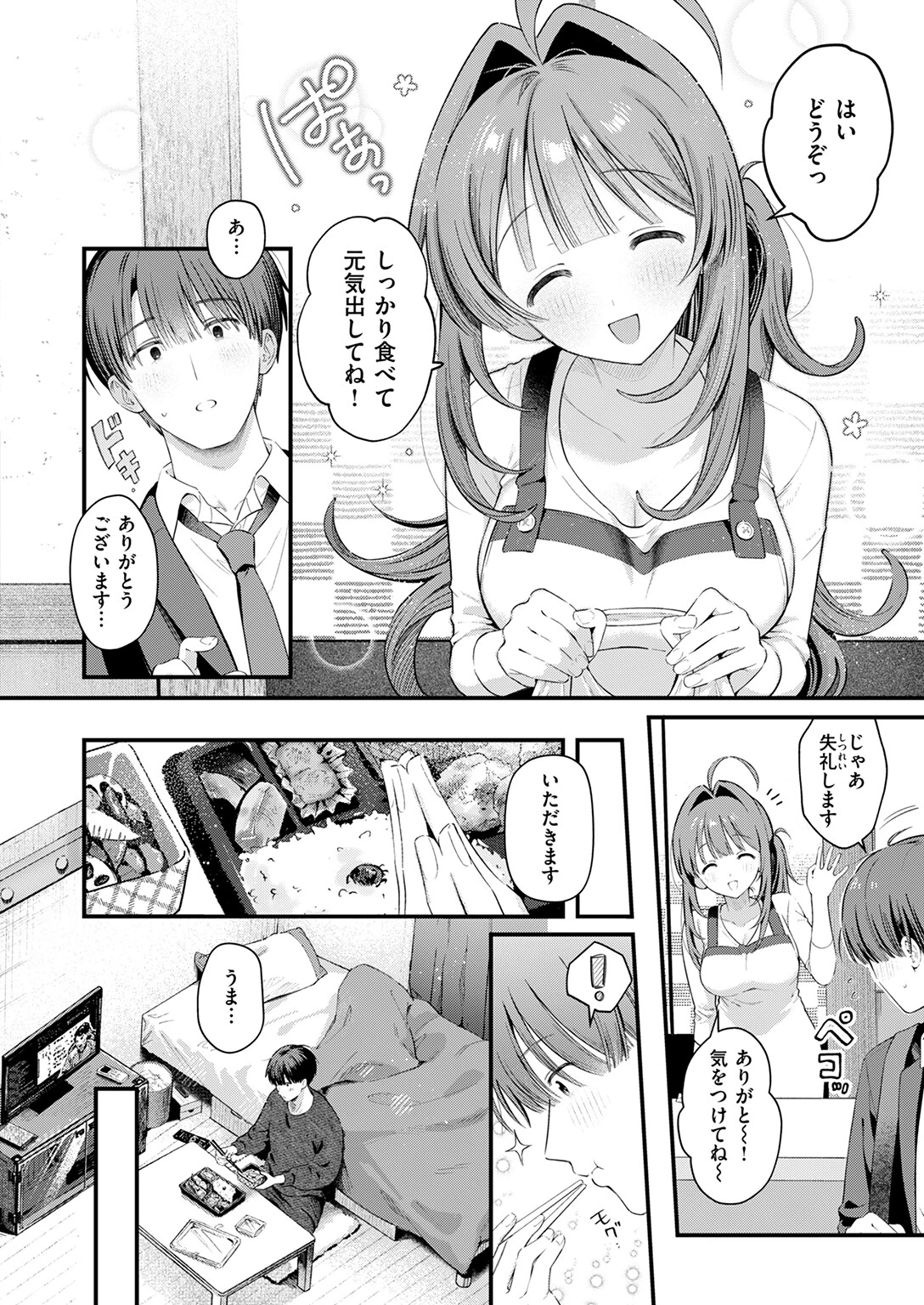 COMIC快楽天 2025年09月号ページ56