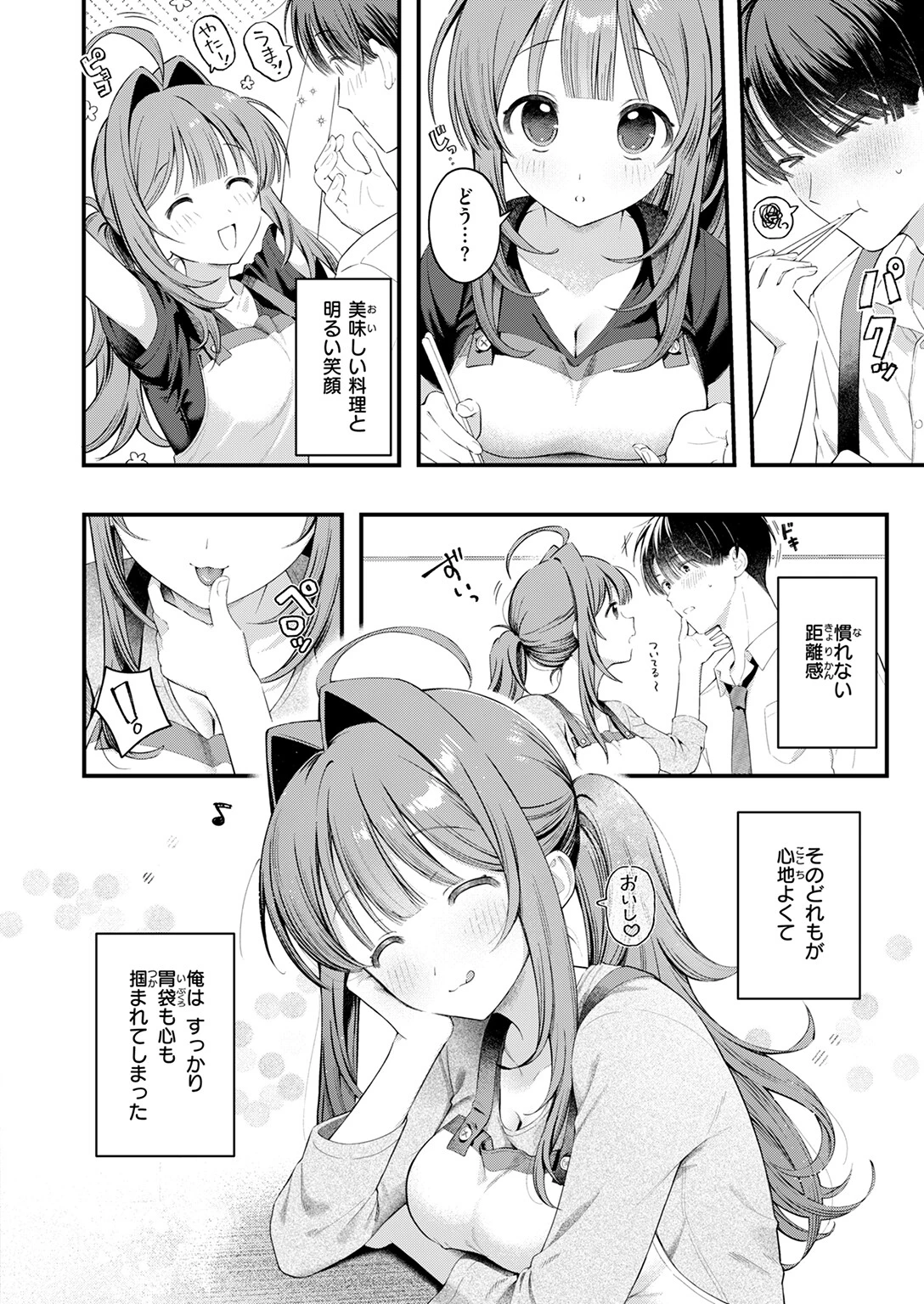 COMIC快楽天 2025年09月号ページ58