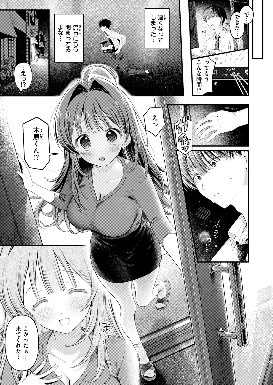 COMIC快楽天 2025年09月号ページ59
