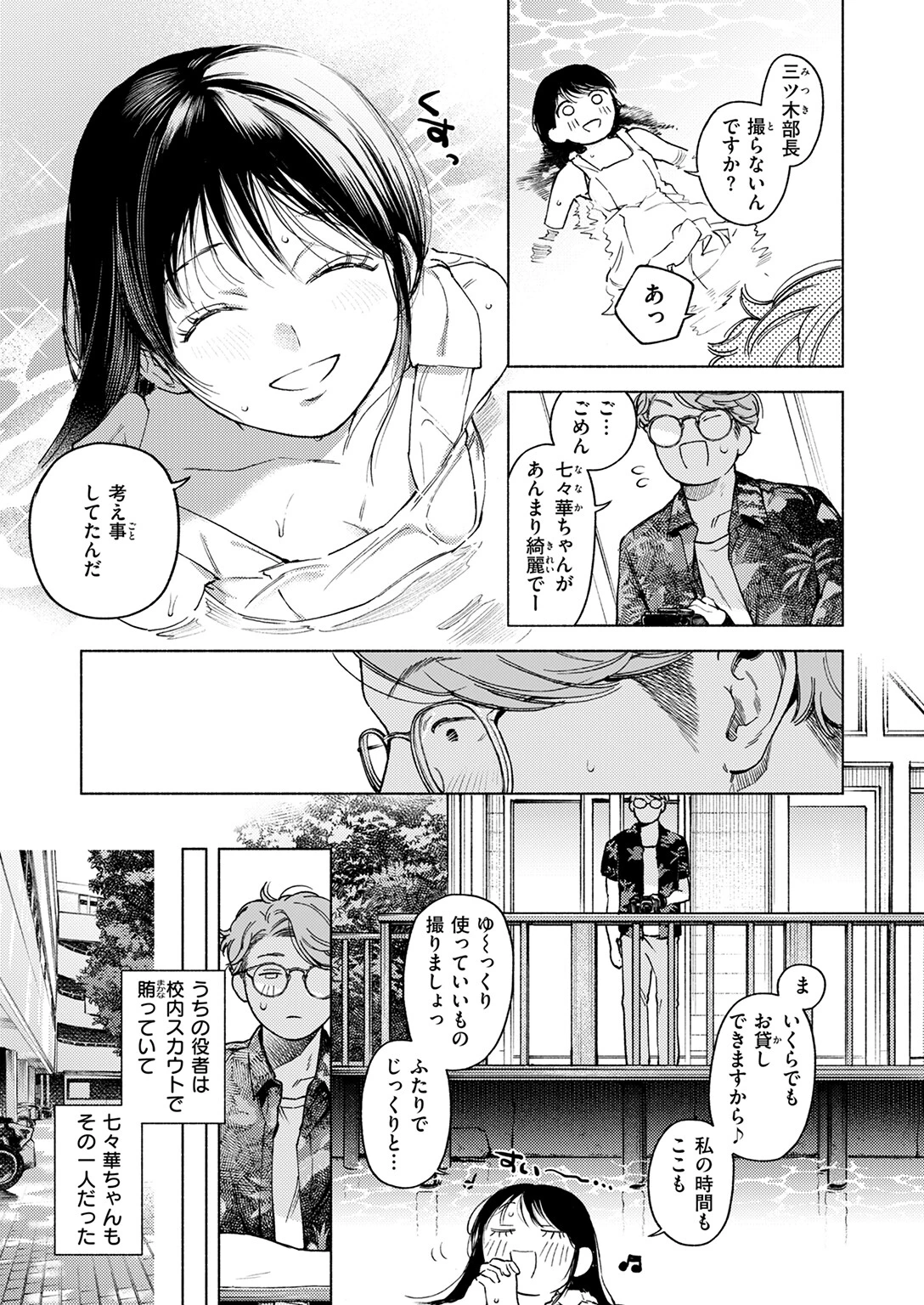 COMIC快楽天 2025年09月号ページ63