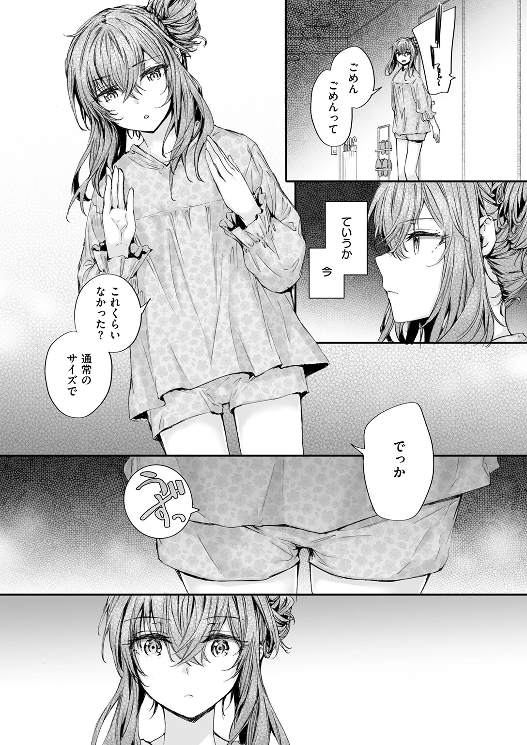 COMIC快楽天 2025年09月号ページ81