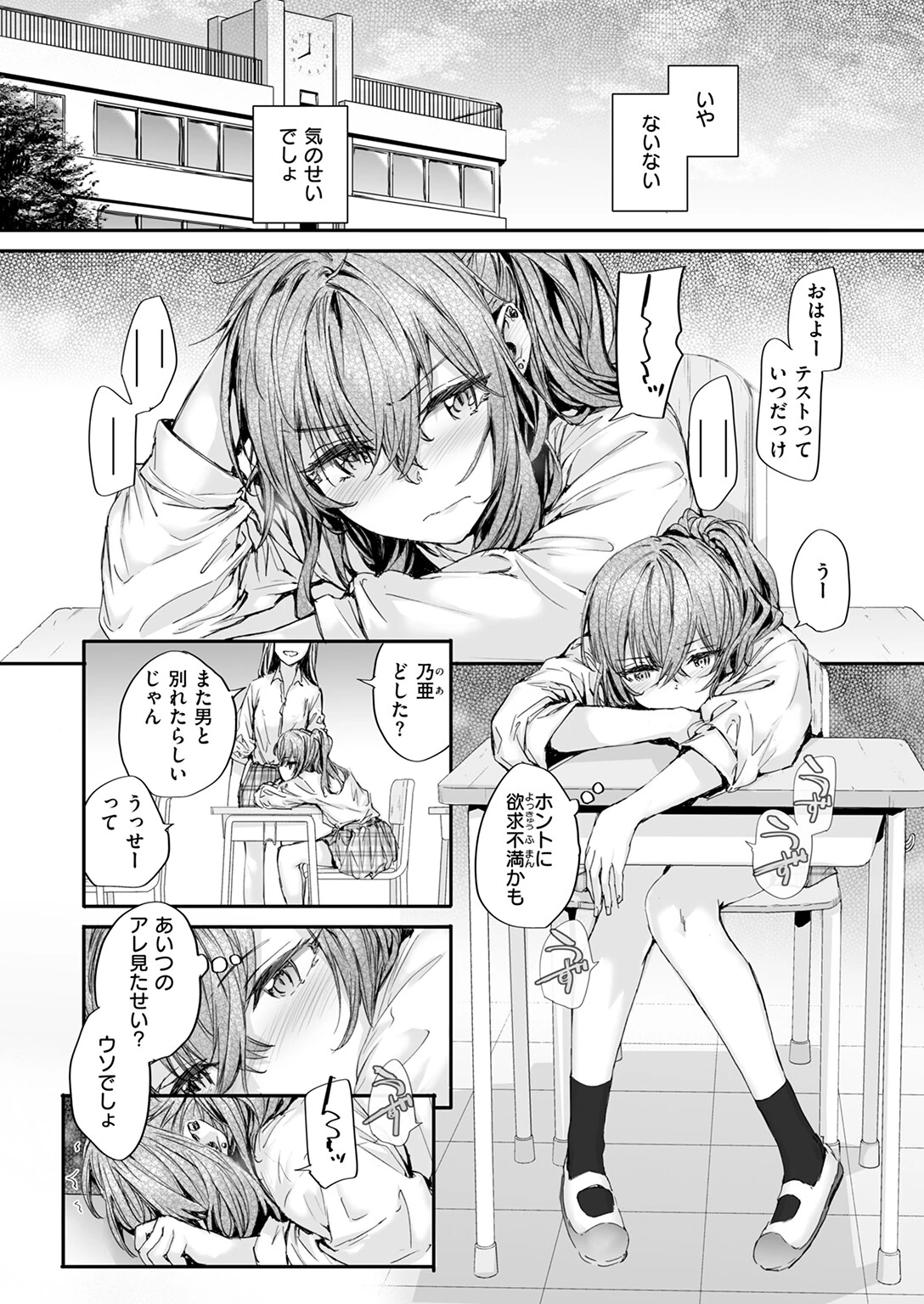 COMIC快楽天 2025年09月号ページ82