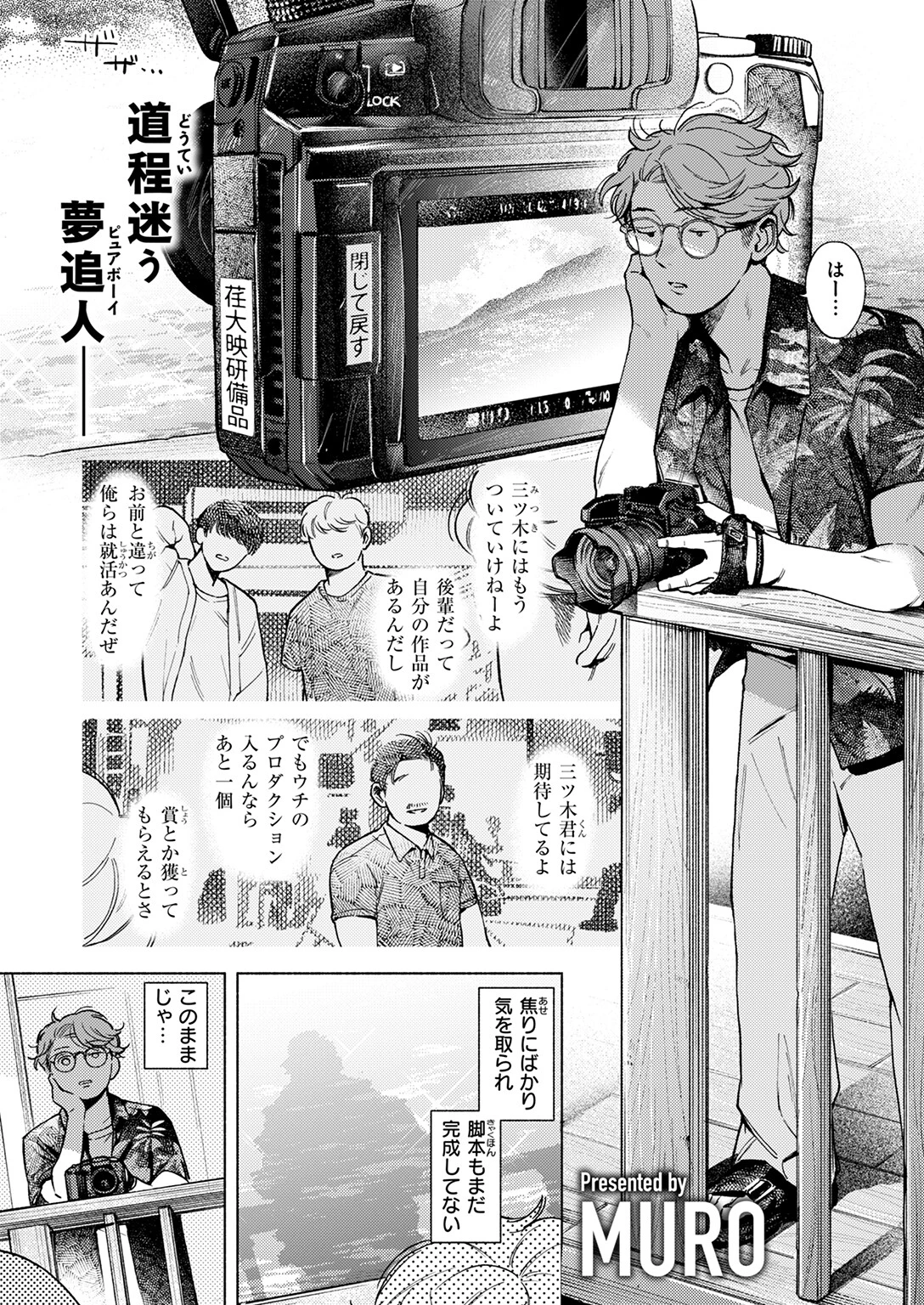 pre-prima donnaページ3