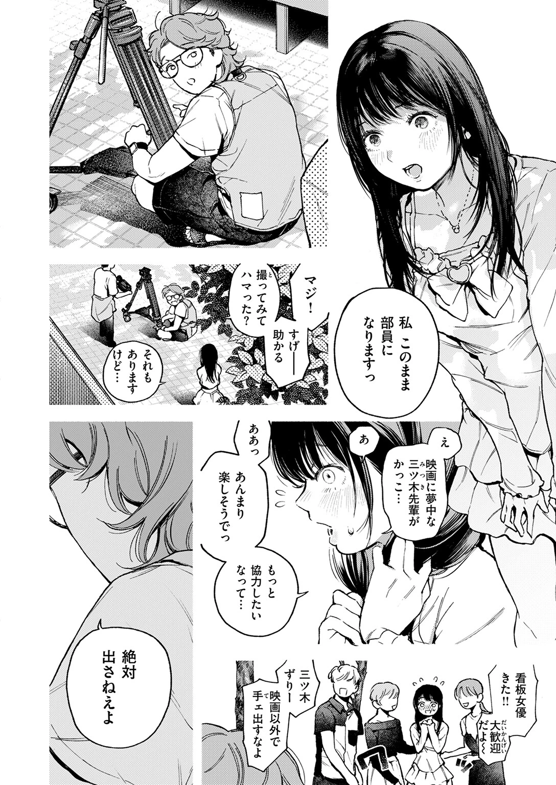 pre-prima donnaページ6