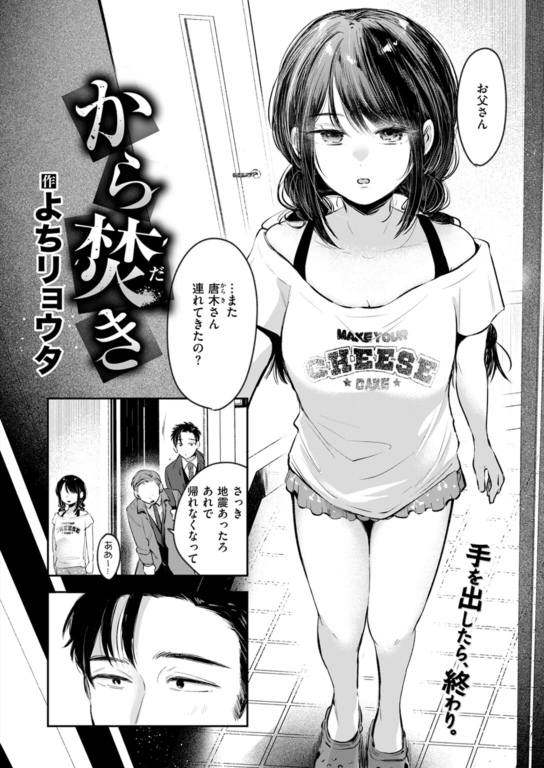 から焚きページ4