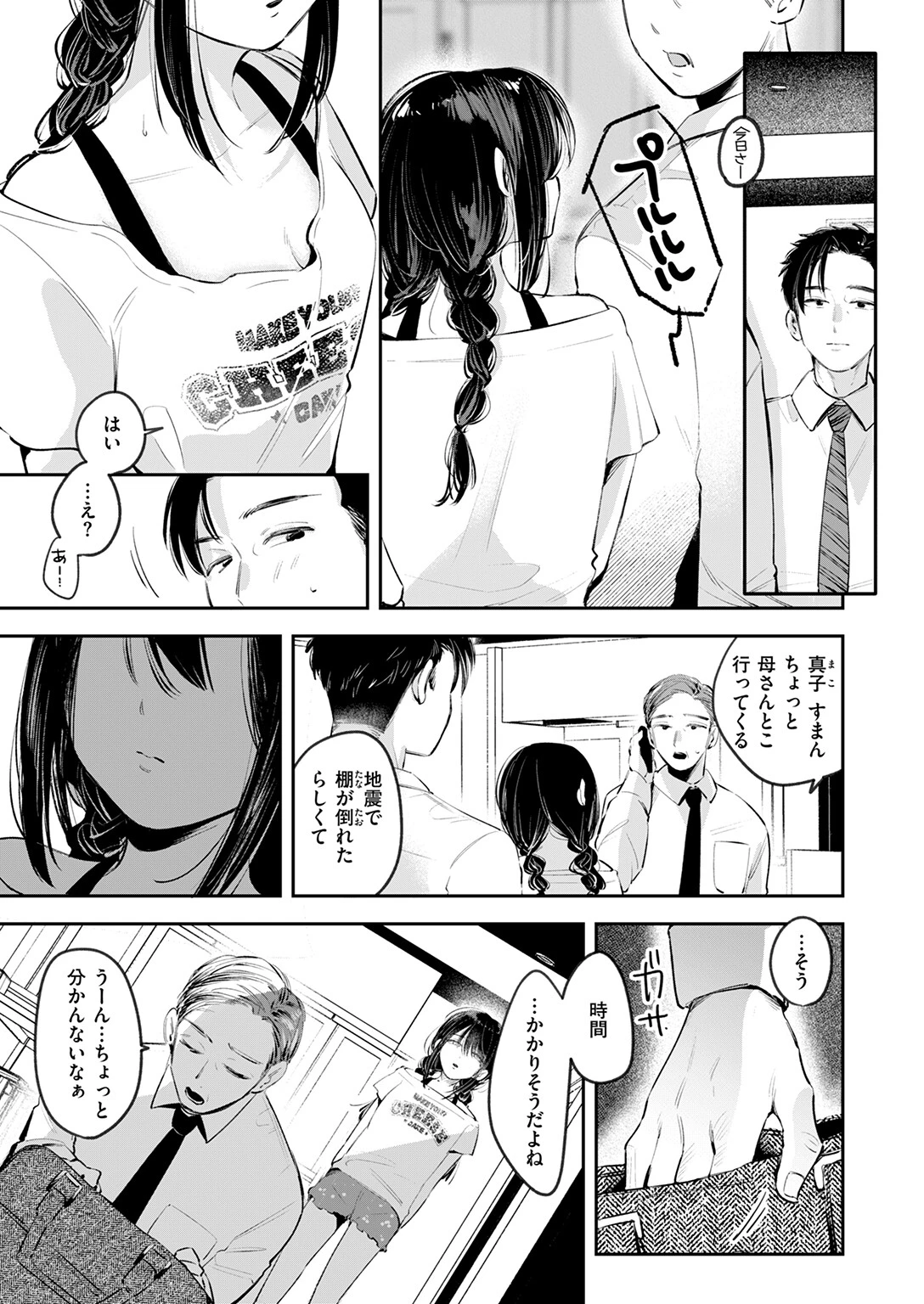 から焚きページ9
