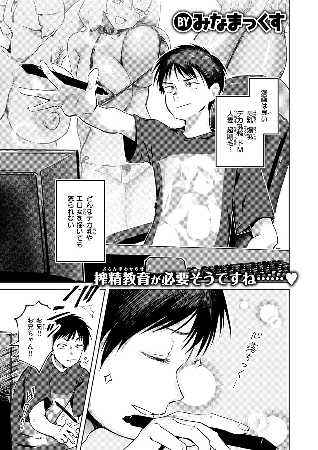 漫画家の現実ページ3