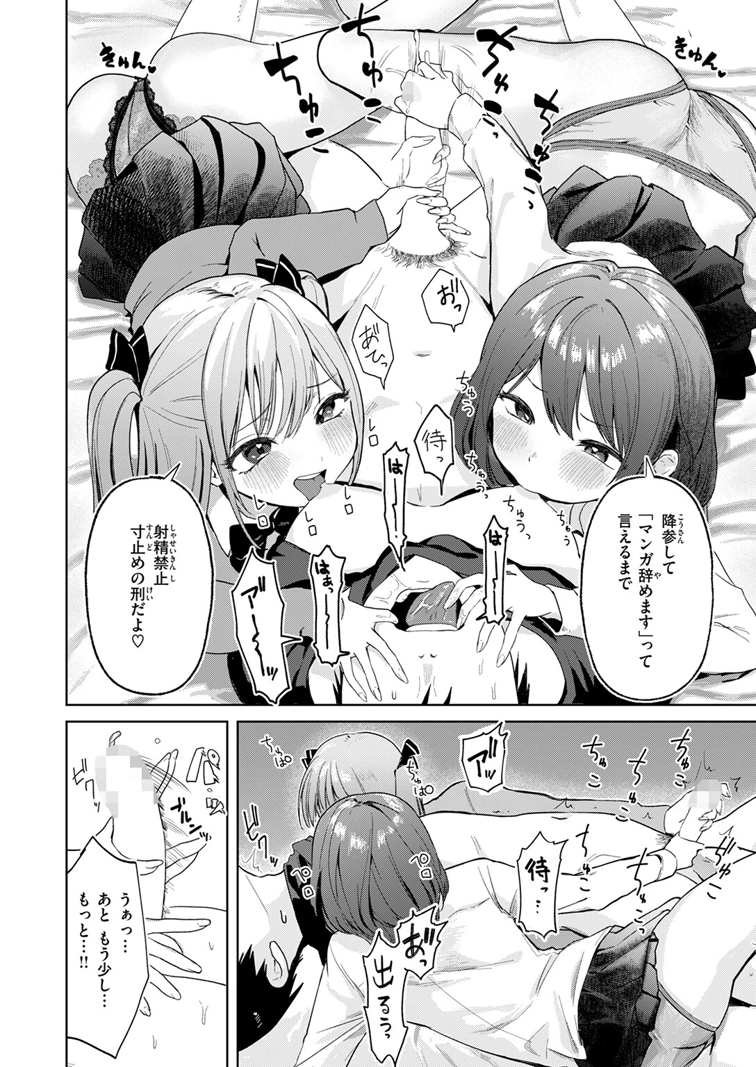 漫画家の現実ページ8