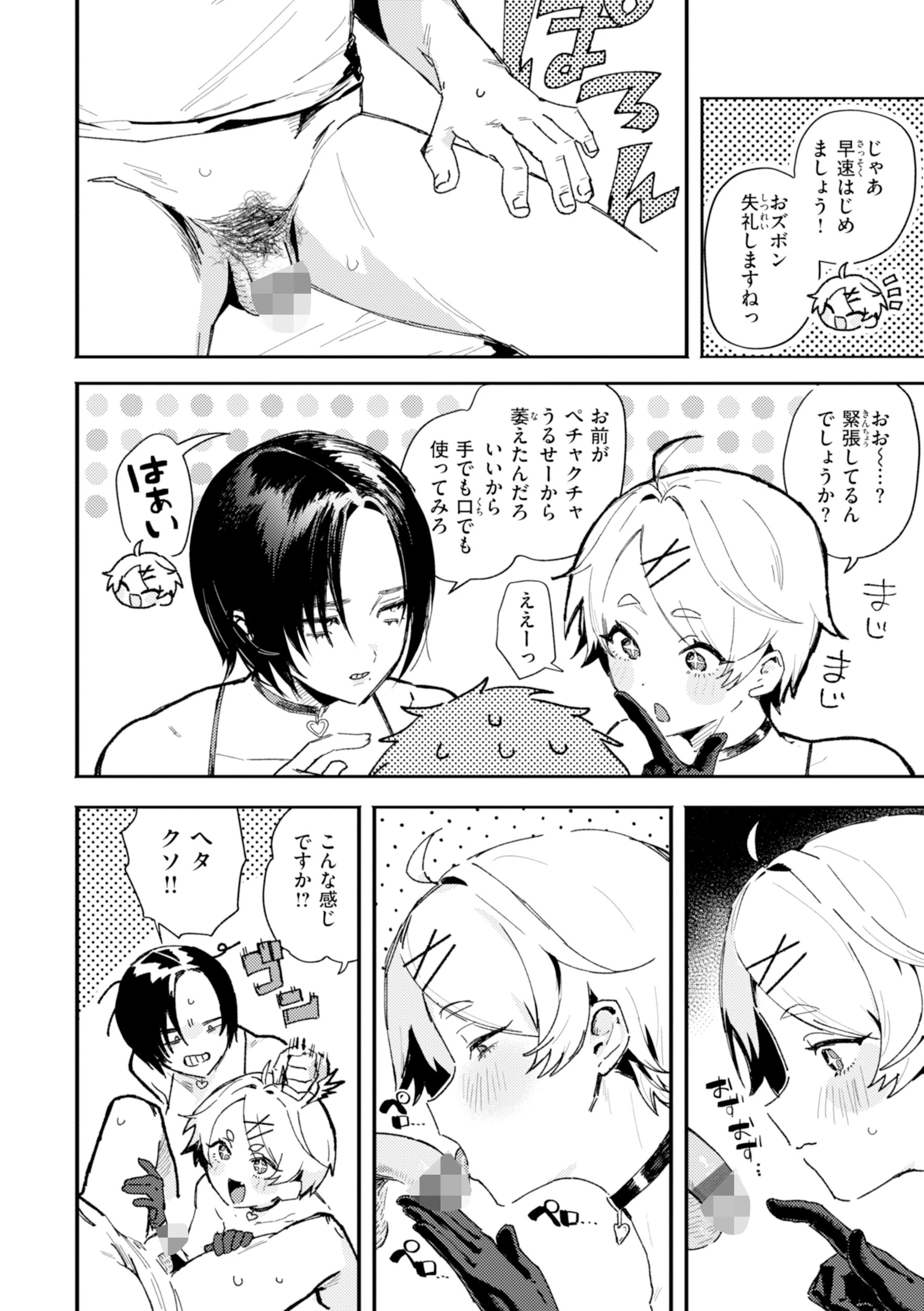 えちえち本番ランドページ6