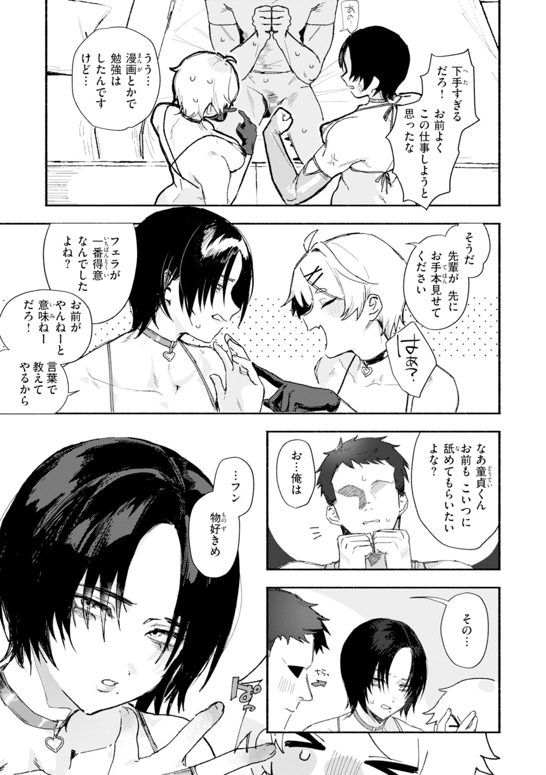 えちえち本番ランドページ7