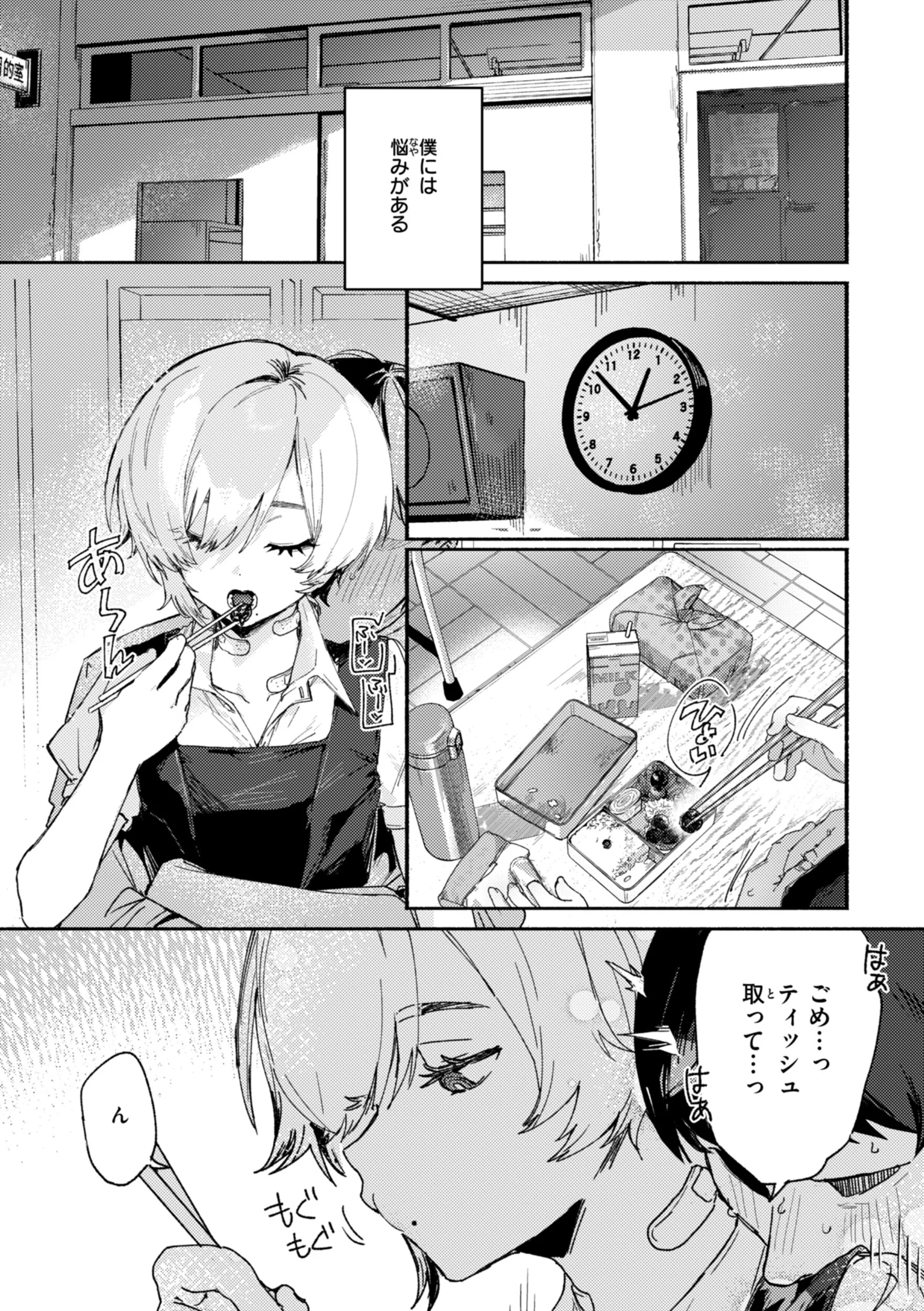 えちえち本番ランドページ11