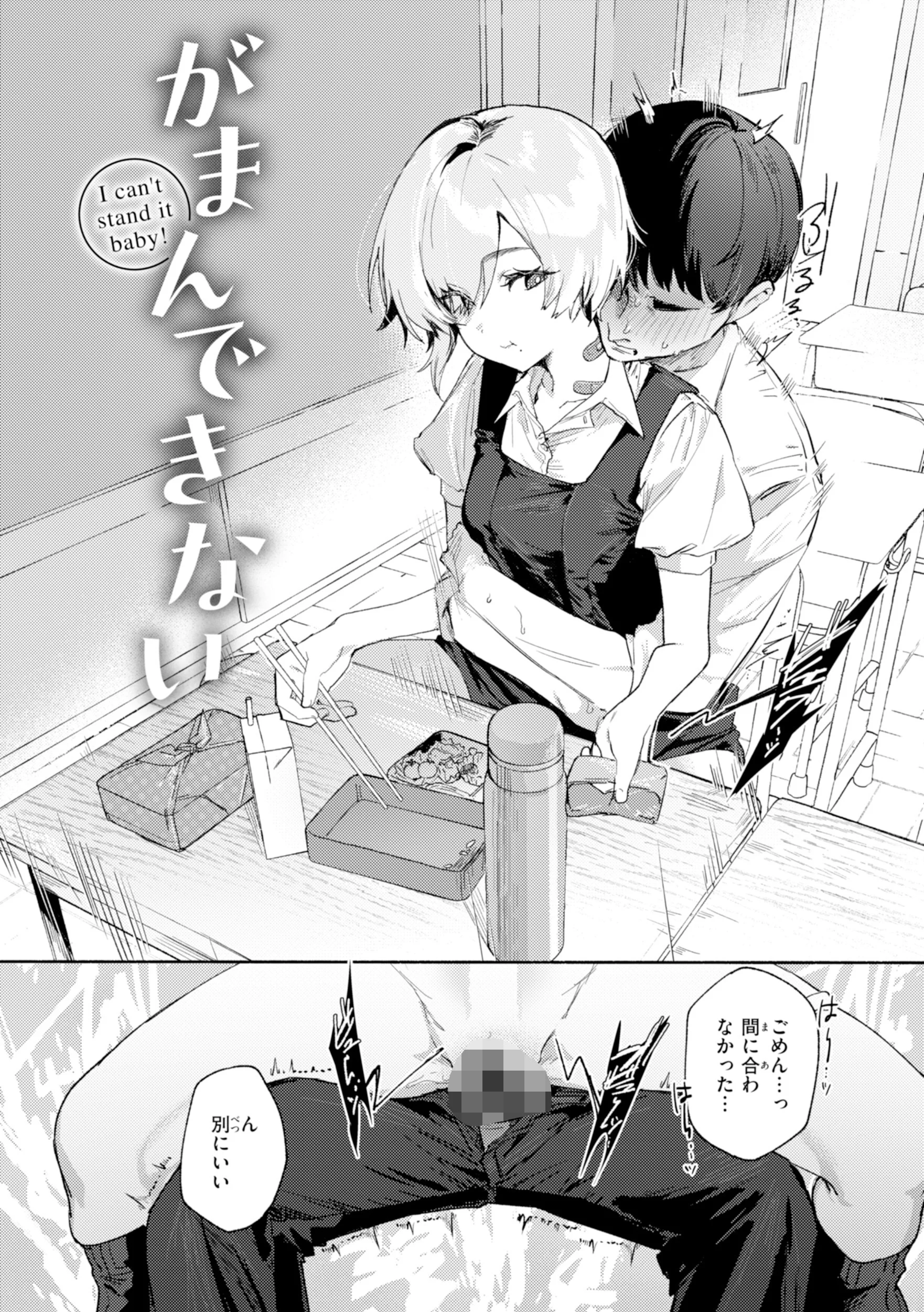 えちえち本番ランドページ12