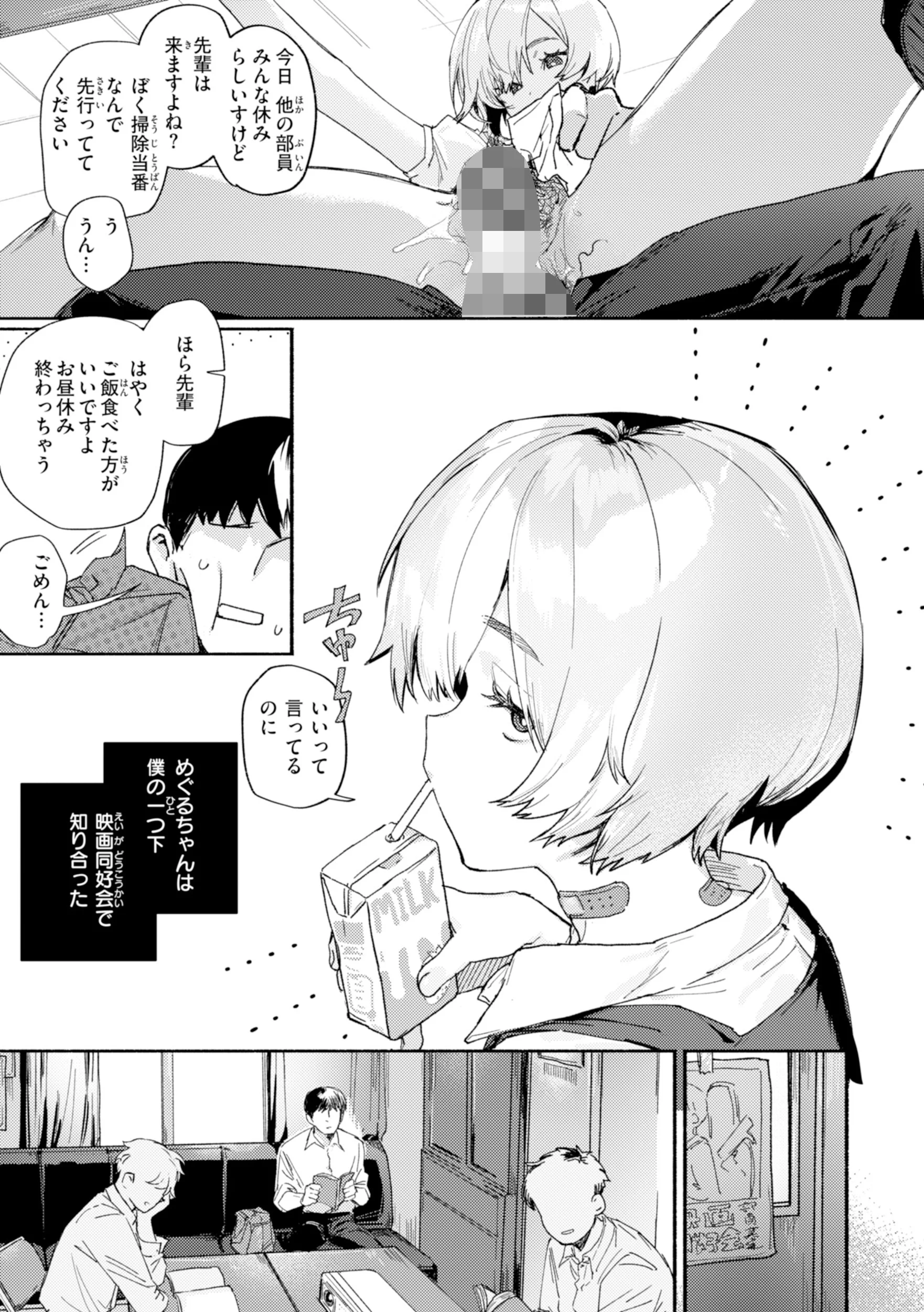 えちえち本番ランドページ13