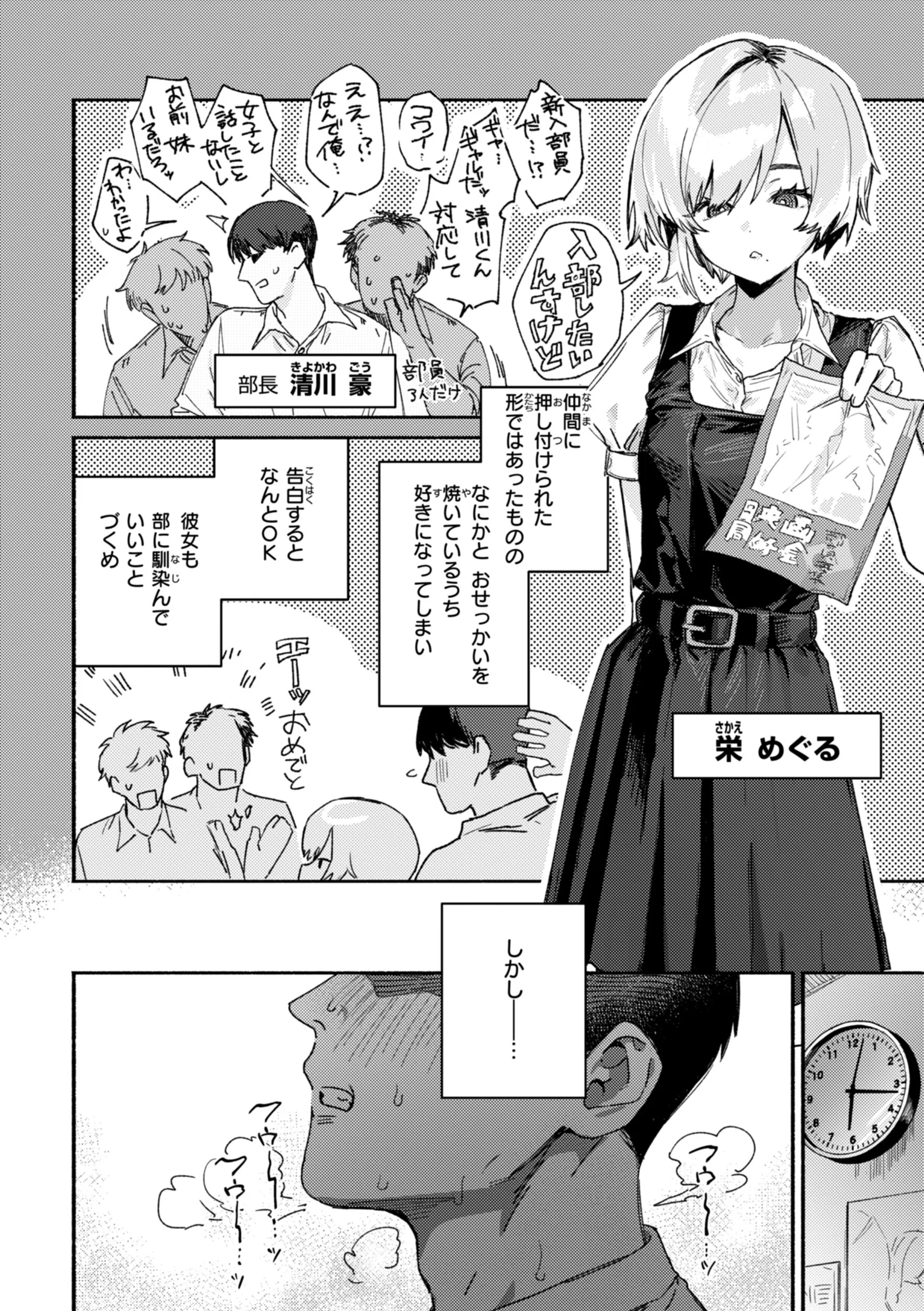 えちえち本番ランドページ14