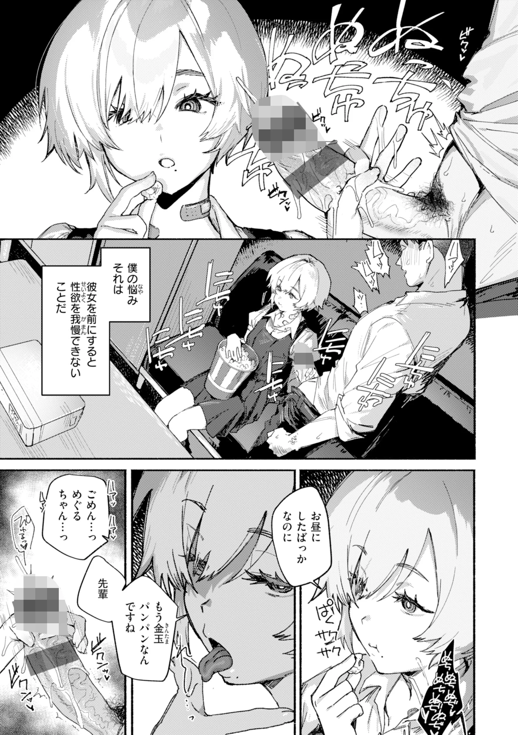 えちえち本番ランドページ15