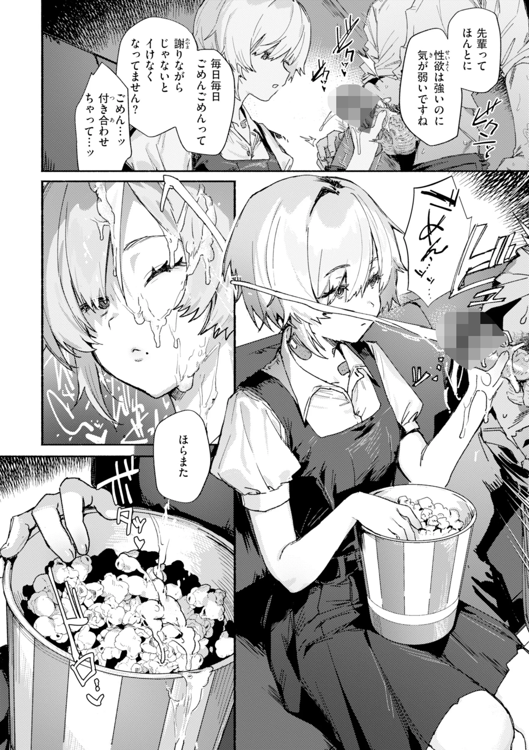 えちえち本番ランドページ16